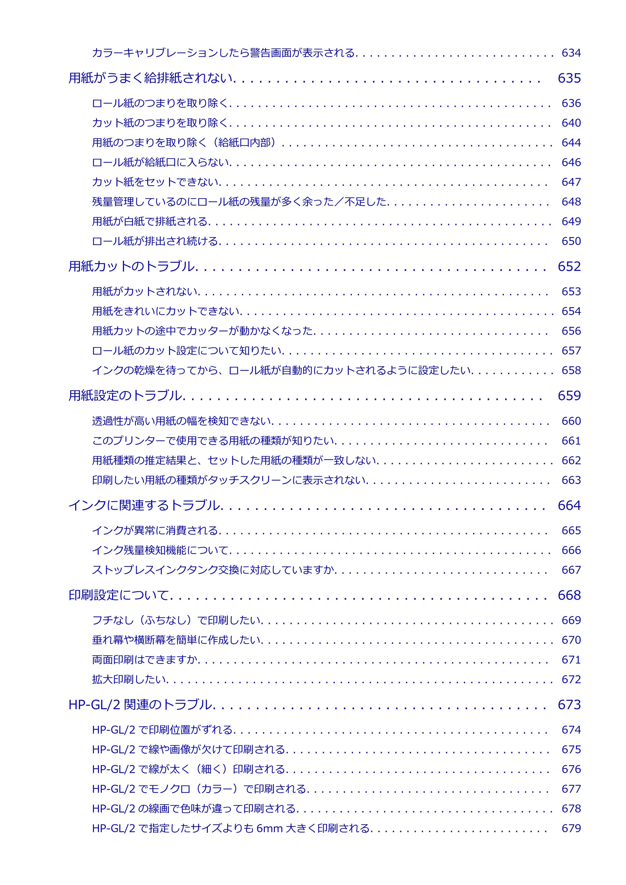 キヤノン TM-240・250・255・340・350・355 TM-240・TM-250・TM-255・TM-340・TM-350・TM355オンラインマニュアル PDF版 (Mac版) 2023年10月3日掲載(PDF:7.83MB) — 原本ページ — 11ページ