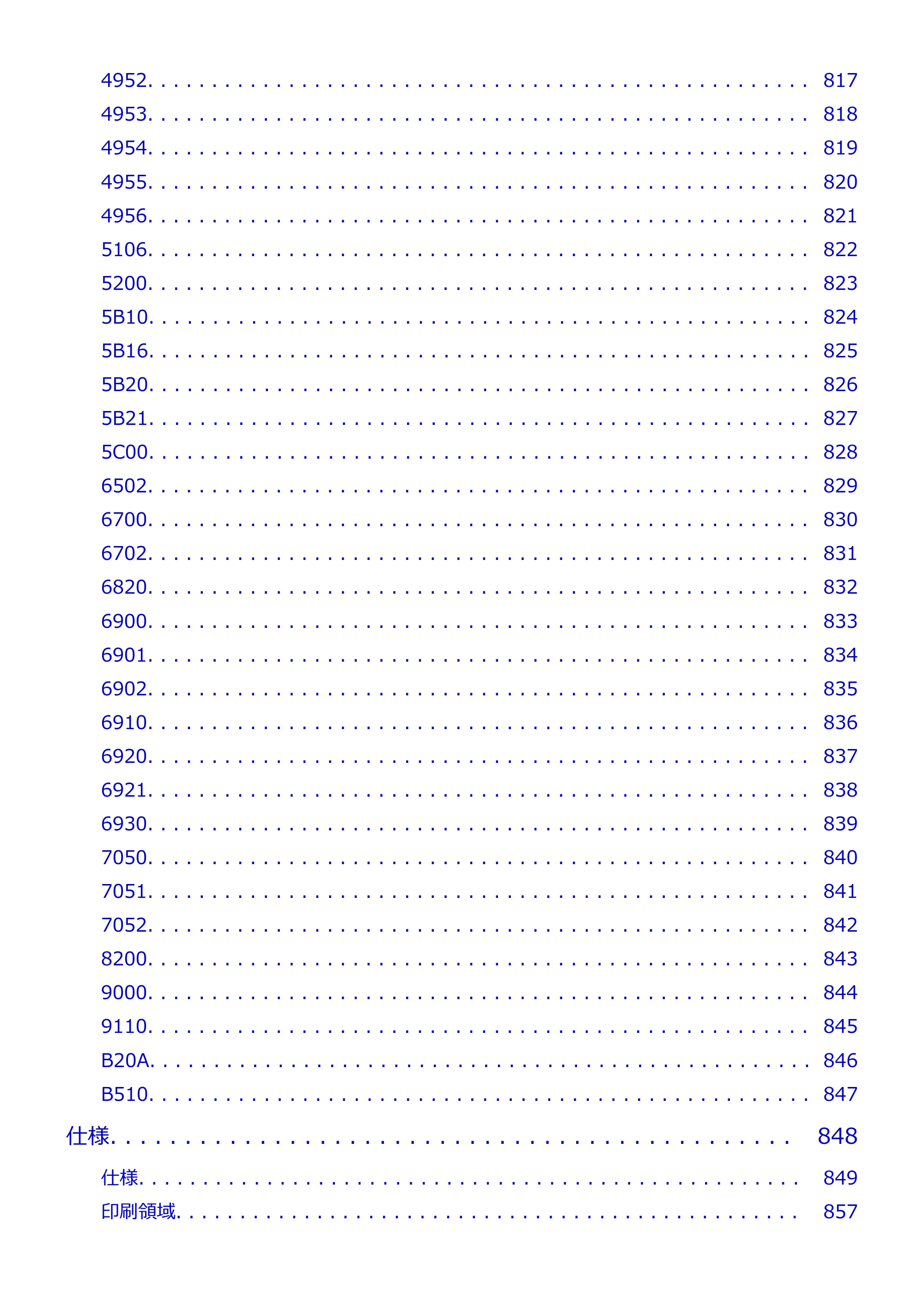 キヤノン TM-240・250・255・340・350・355 TM-240・TM-250・TM-255・TM-340・TM-350・TM355オンラインマニュアル PDF版 (Mac版) 2023年10月3日掲載(PDF:7.83MB) — 原本ページ — 16ページ