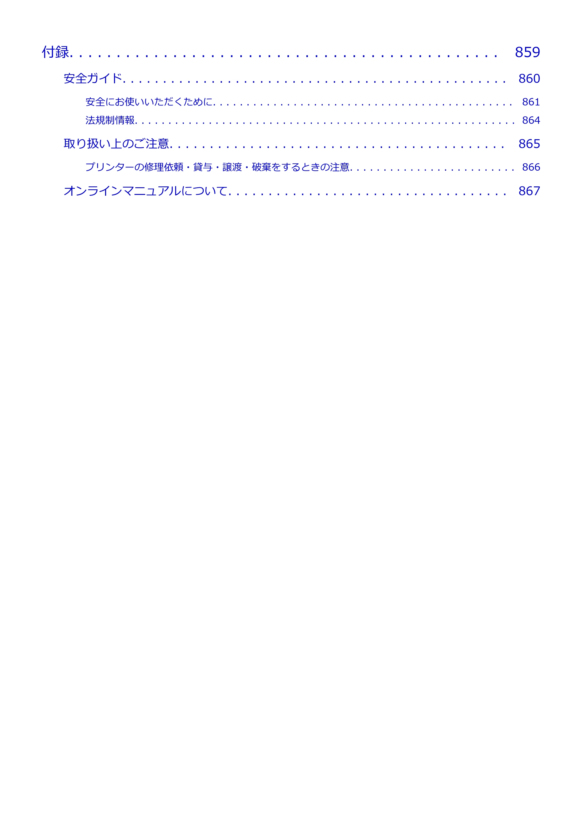 キヤノン TM-240・250・255・340・350・355 TM-240・TM-250・TM-255・TM-340・TM-350・TM355オンラインマニュアル PDF版 (Mac版) 2023年10月3日掲載(PDF:7.83MB) — 原本ページ — 17ページ