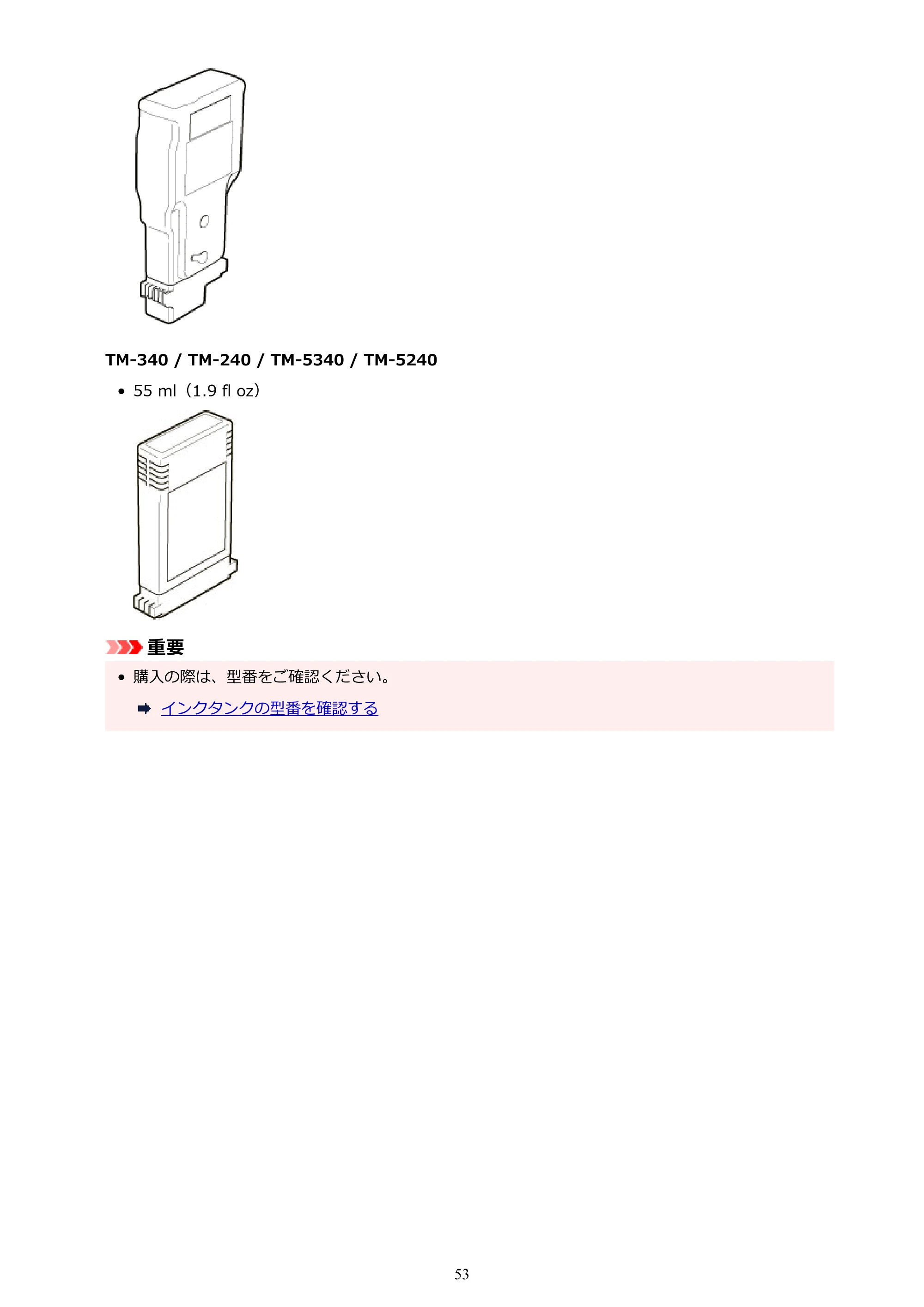 キヤノン TM-240・250・255・340・350・355 TM-240・TM-250・TM-255・TM-340・TM-350・TM355オンラインマニュアル PDF版 (Mac版) 2023年10月3日掲載(PDF:7.83MB) — 原本ページ — 53ページ