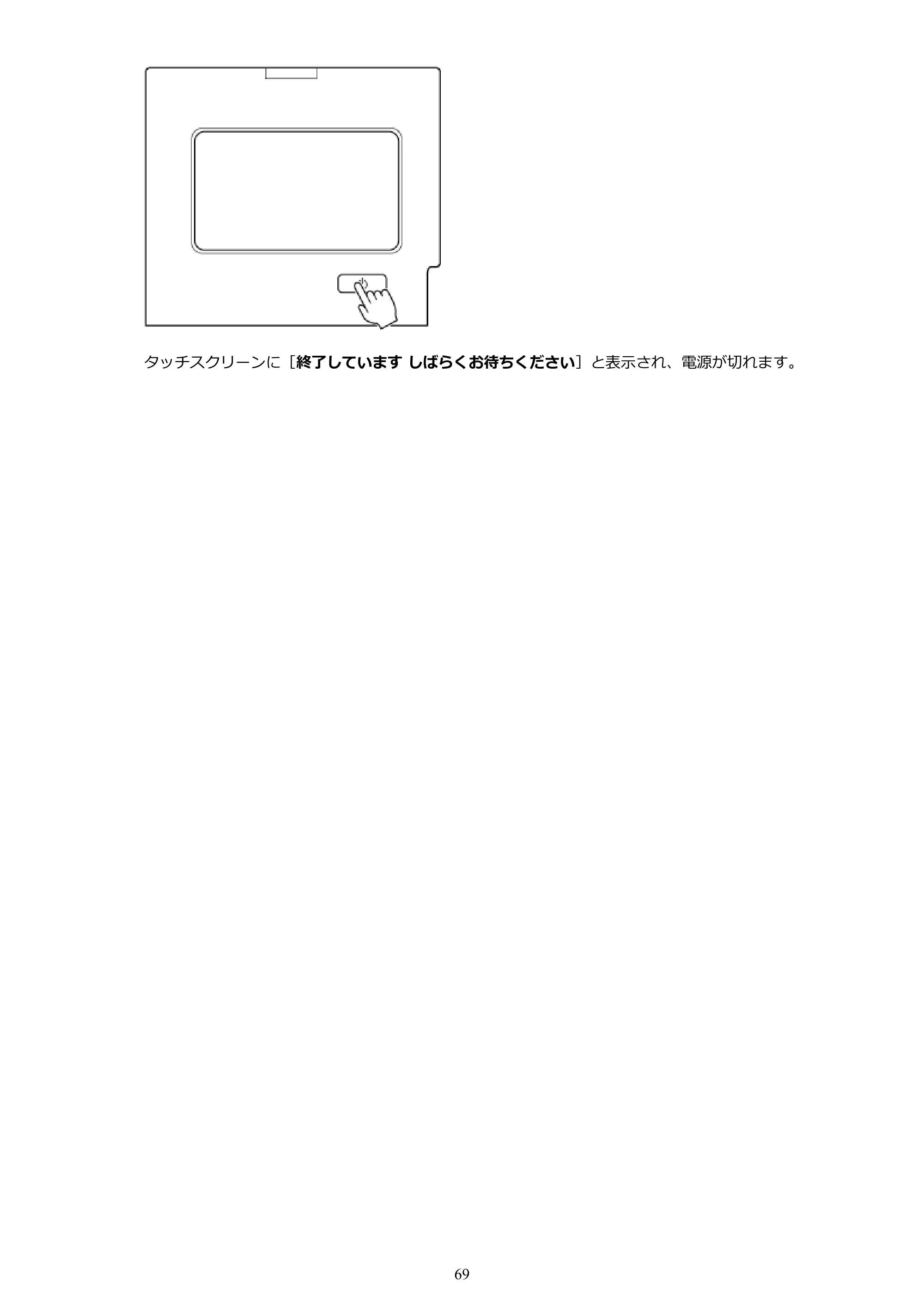 キヤノン TM-240・250・255・340・350・355 TM-240・TM-250・TM-255・TM-340・TM-350・TM355オンラインマニュアル PDF版 (Mac版) 2023年10月3日掲載(PDF:7.83MB) — 原本ページ — 69ページ