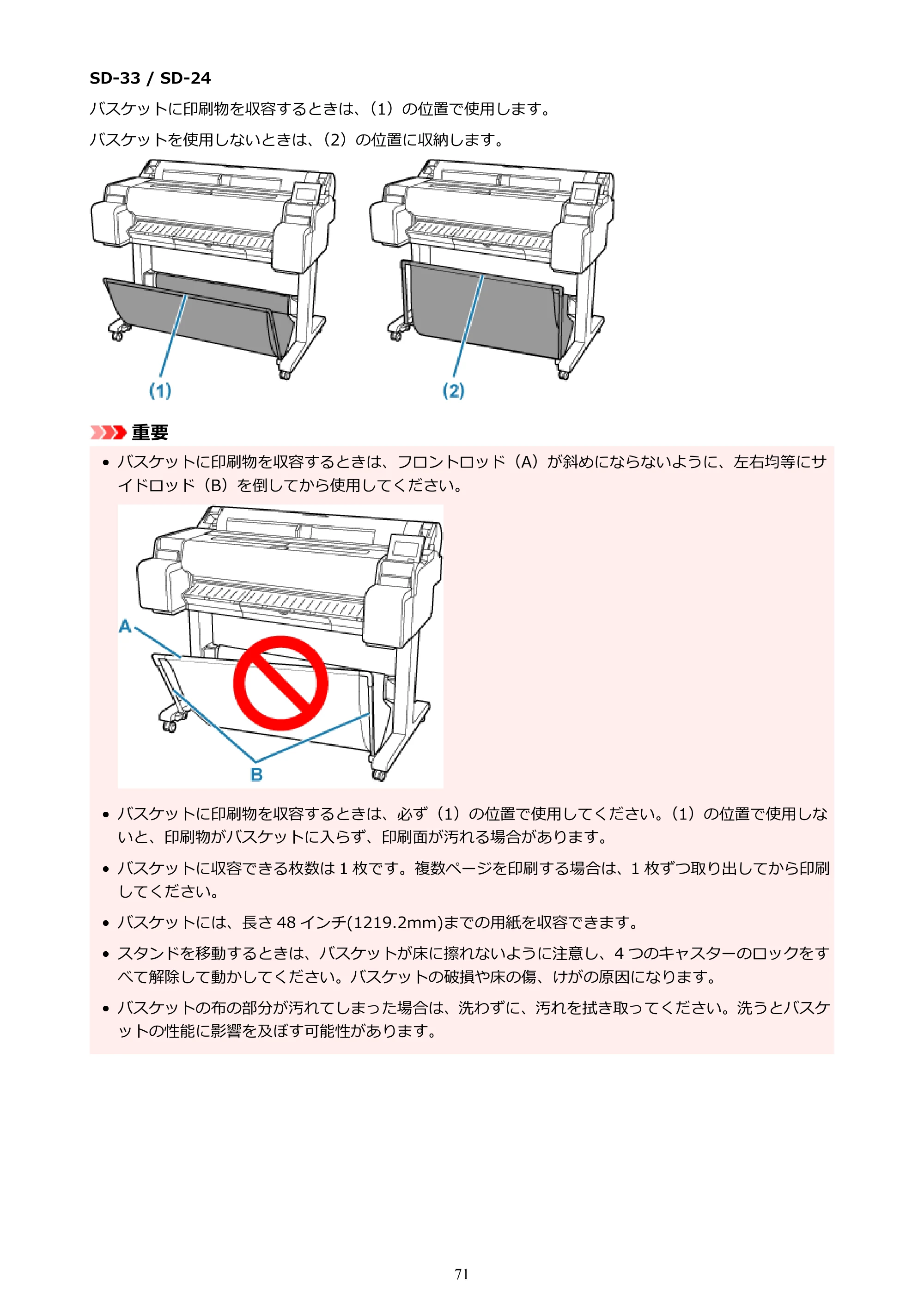 キヤノン TM-240・250・255・340・350・355 TM-240・TM-250・TM-255・TM-340・TM-350・TM355オンラインマニュアル PDF版 (Mac版) 2023年10月3日掲載(PDF:7.83MB) — 原本ページ — 71ページ