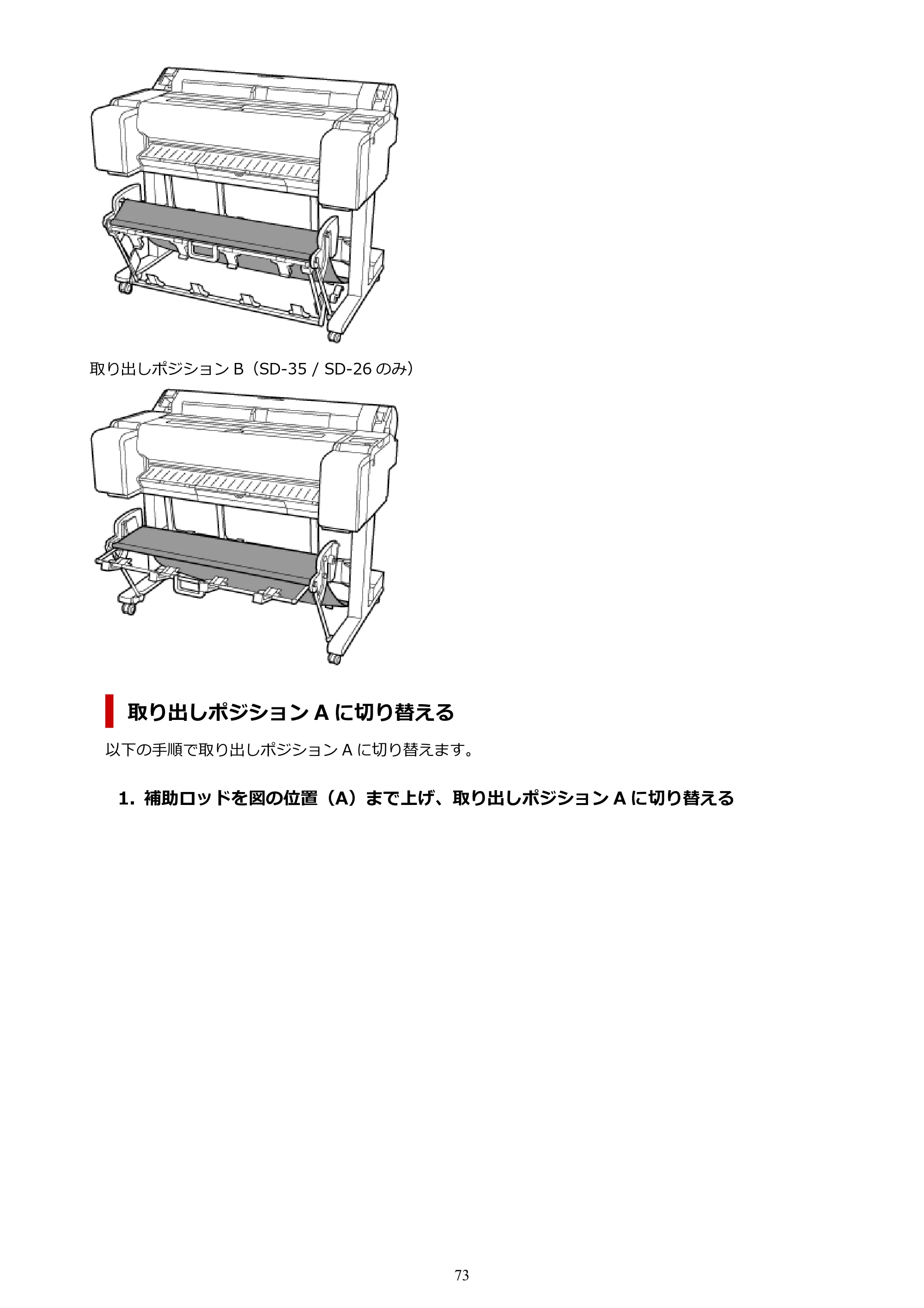 キヤノン TM-240・250・255・340・350・355 TM-240・TM-250・TM-255・TM-340・TM-350・TM355オンラインマニュアル PDF版 (Mac版) 2023年10月3日掲載(PDF:7.83MB) — 原本ページ — 73ページ