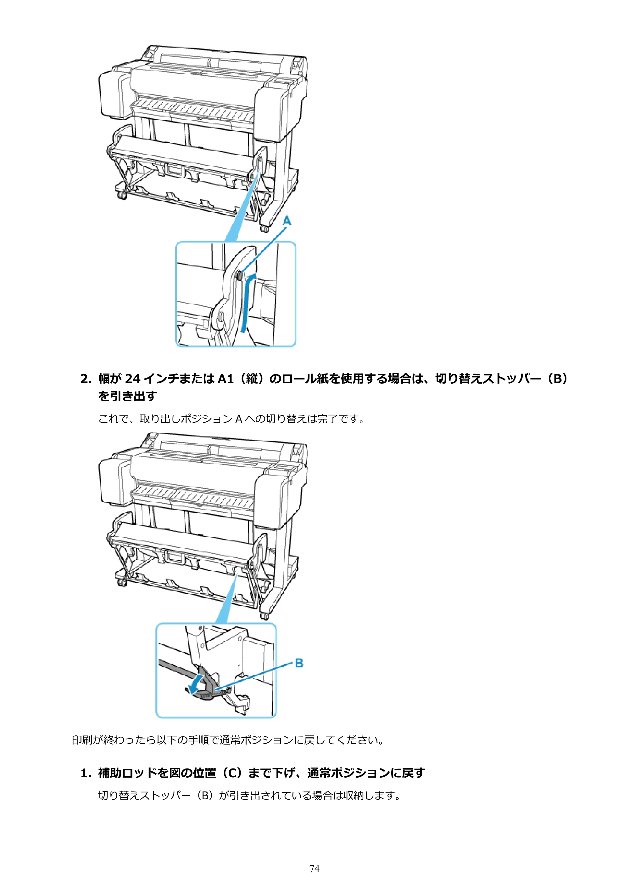 キヤノン TM-240・250・255・340・350・355 TM-240・TM-250・TM-255・TM-340・TM-350・TM355オンラインマニュアル PDF版 (Mac版) 2023年10月3日掲載(PDF:7.83MB) — 原本ページ — 74ページ