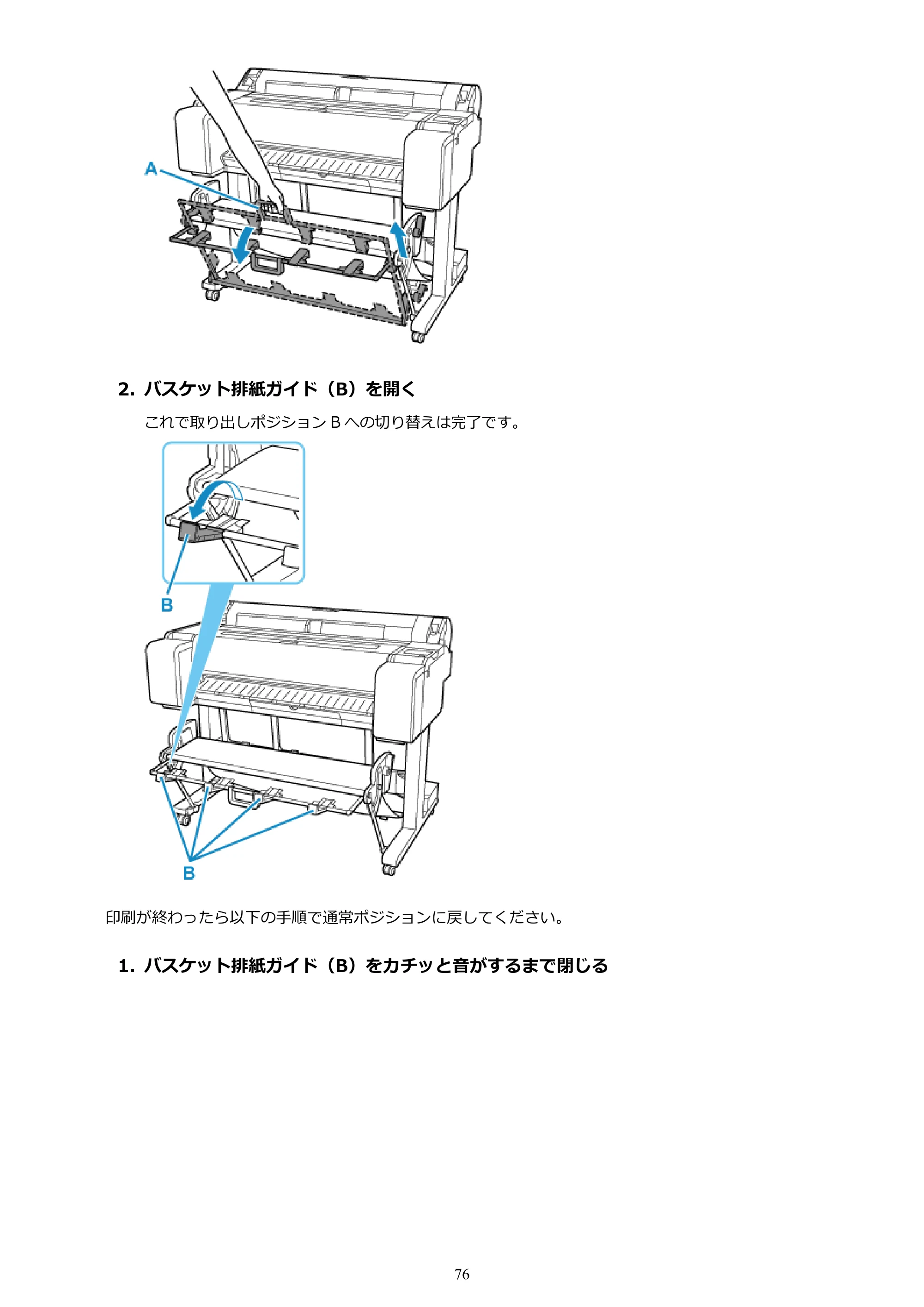キヤノン TM-240・250・255・340・350・355 TM-240・TM-250・TM-255・TM-340・TM-350・TM355オンラインマニュアル PDF版 (Mac版) 2023年10月3日掲載(PDF:7.83MB) — 原本ページ — 76ページ