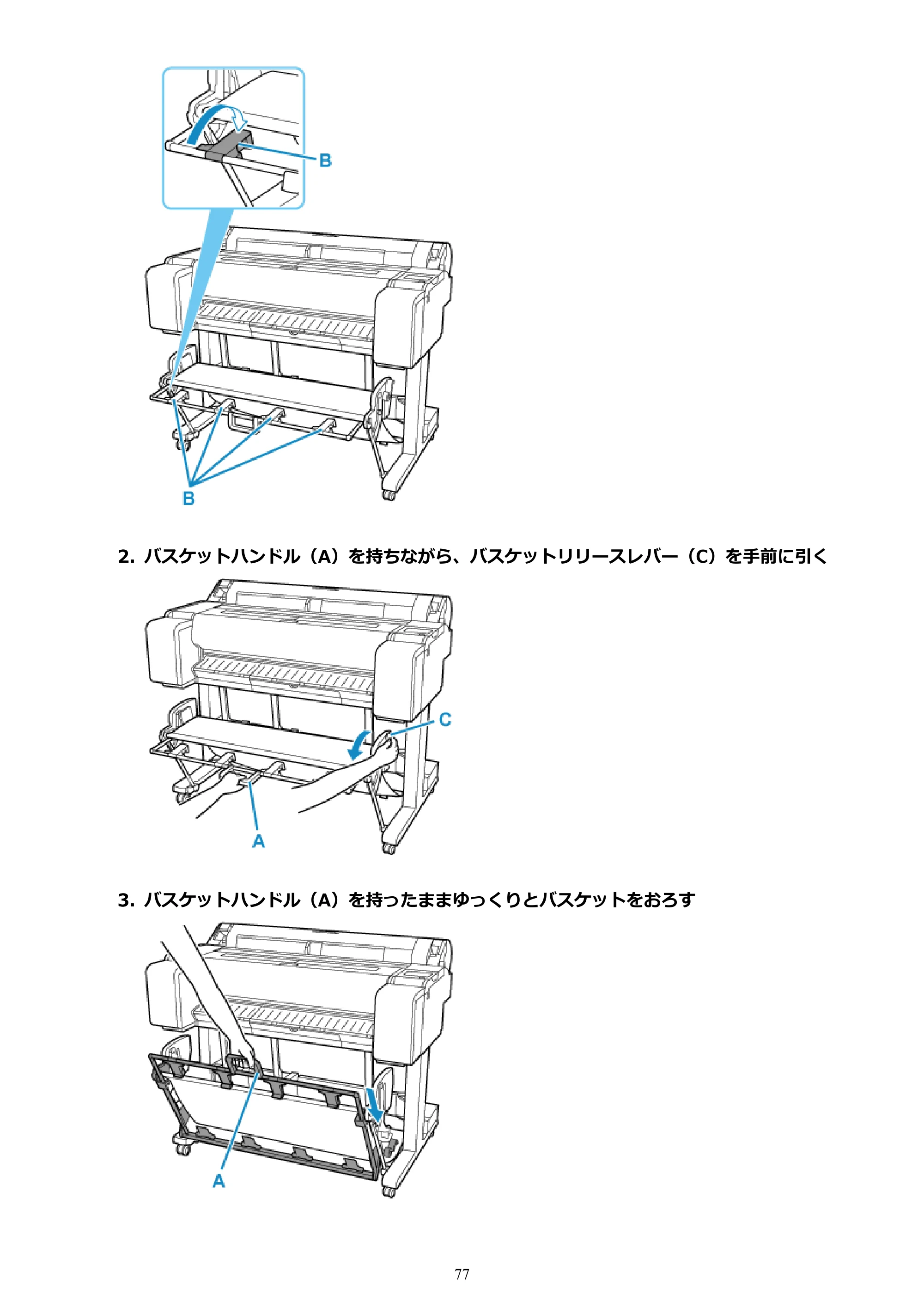 キヤノン TM-240・250・255・340・350・355 TM-240・TM-250・TM-255・TM-340・TM-350・TM355オンラインマニュアル PDF版 (Mac版) 2023年10月3日掲載(PDF:7.83MB) — 原本ページ — 77ページ