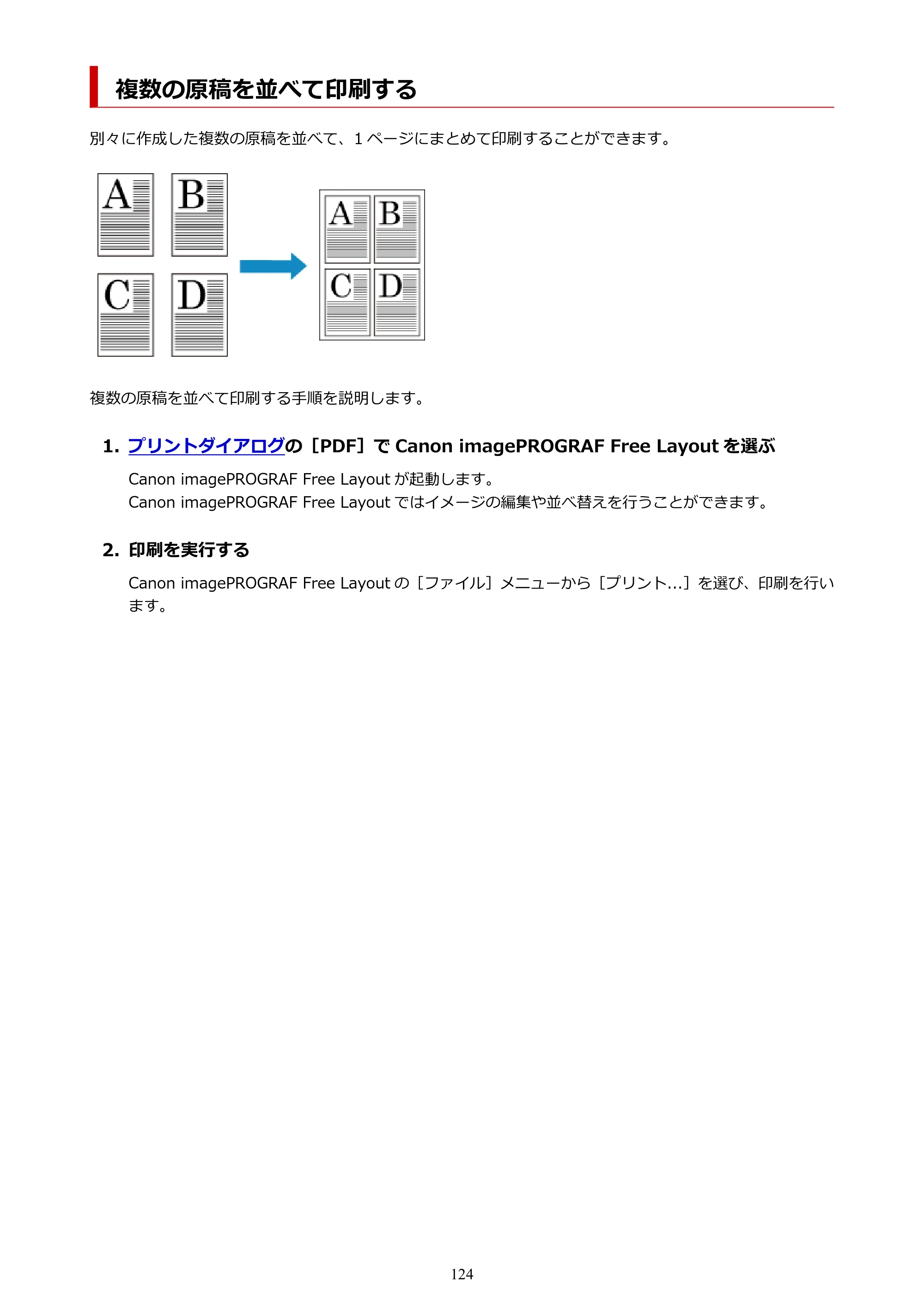 キヤノン TM-240・250・255・340・350・355 TM-240・TM-250・TM-255・TM-340・TM-350・TM355オンラインマニュアル PDF版 （Mac版） 2023年10月3日掲載（PDF：7.83MB） — 複数の原稿を並べて印刷する — 原本ページ — 124ページ