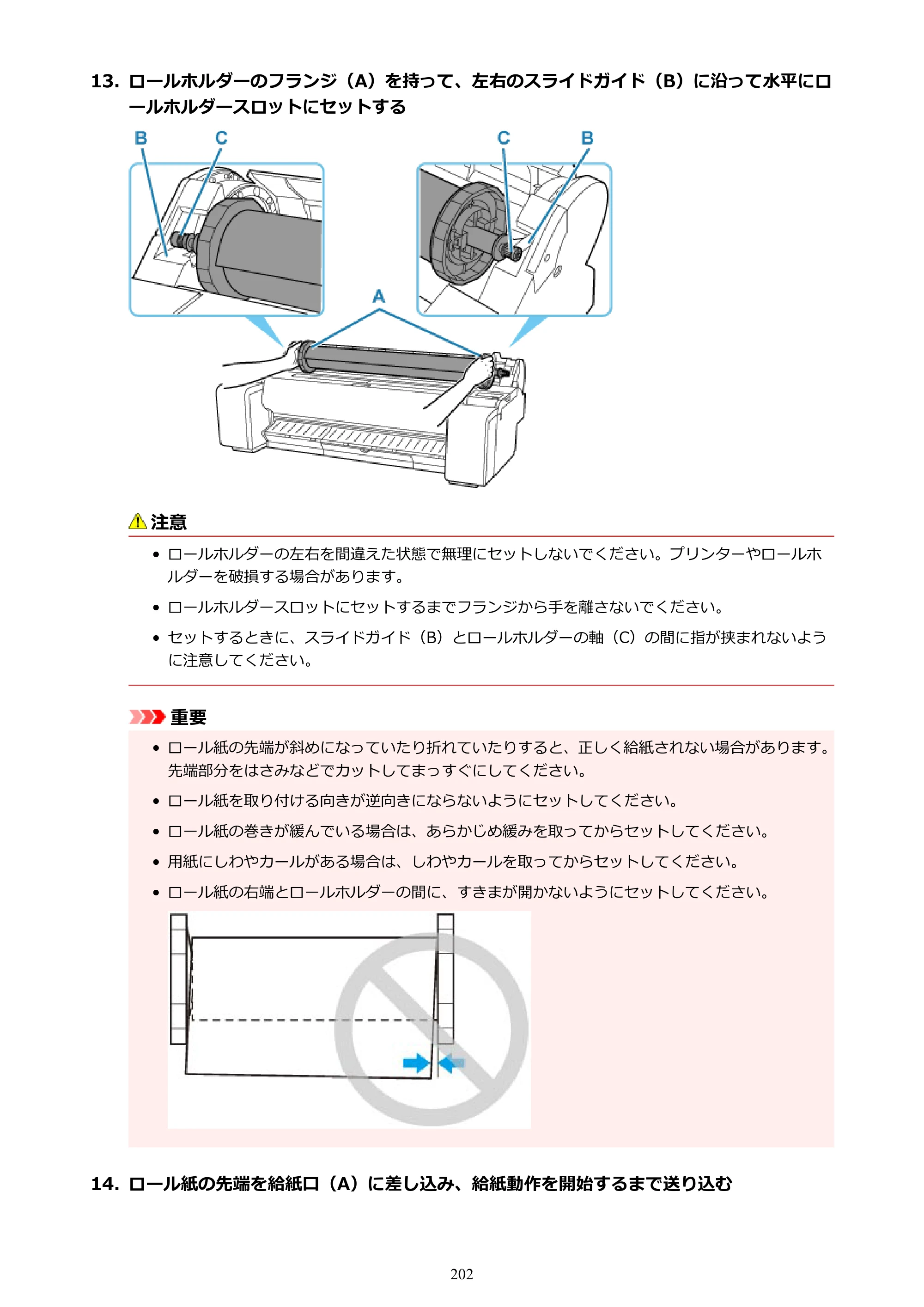 キヤノン TM-240・250・255・340・350・355 TM-240・TM-250・TM-255・TM-340・TM-350・TM355オンラインマニュアル PDF版 （Mac版） 2023年10月3日掲載（PDF：7.83MB） — 原本ページ — 202ページ