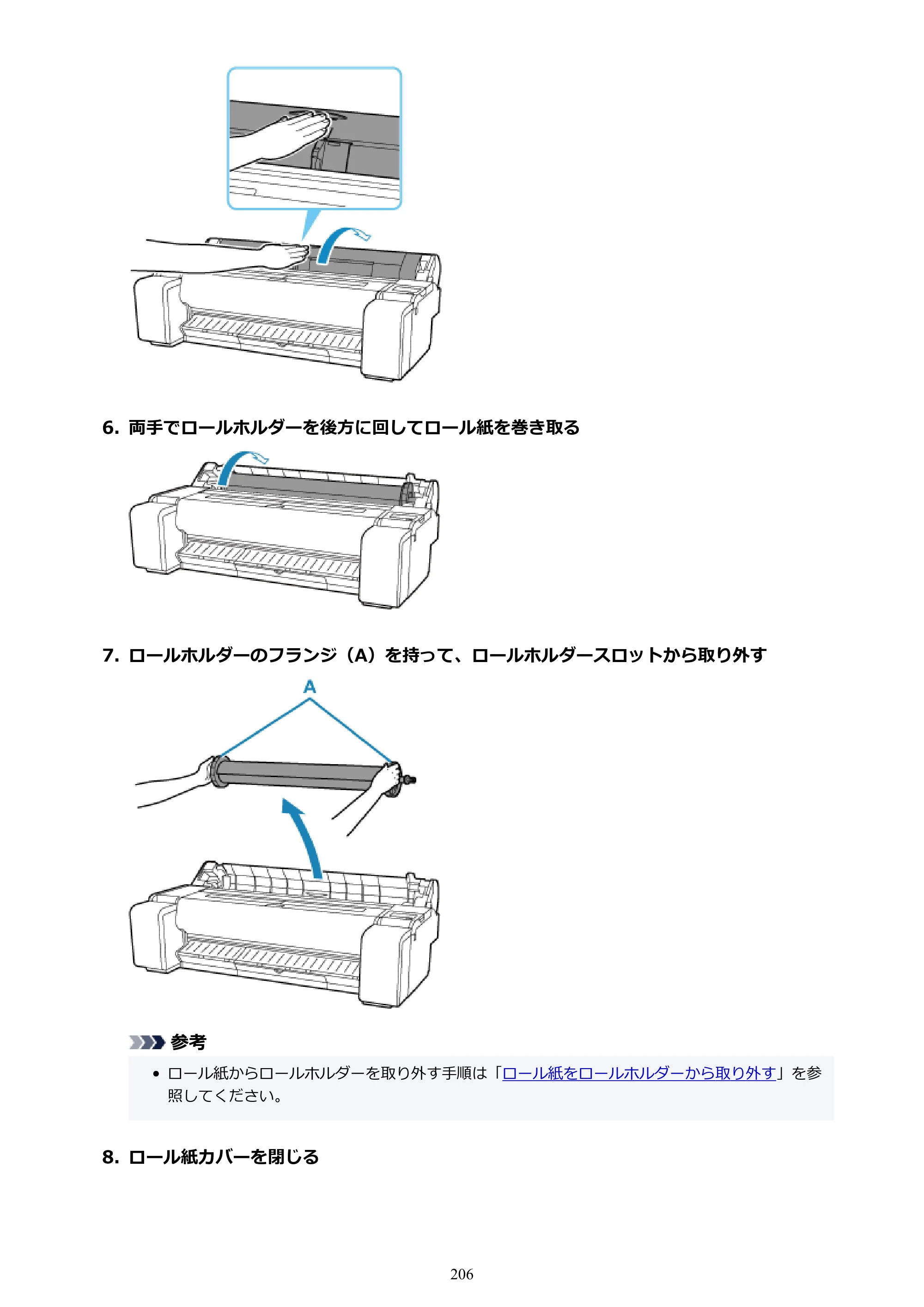 キヤノン TM-240・250・255・340・350・355 TM-240・TM-250・TM-255・TM-340・TM-350・TM355オンラインマニュアル PDF版 （Mac版） 2023年10月3日掲載（PDF：7.83MB） — 原本ページ — 206ページ