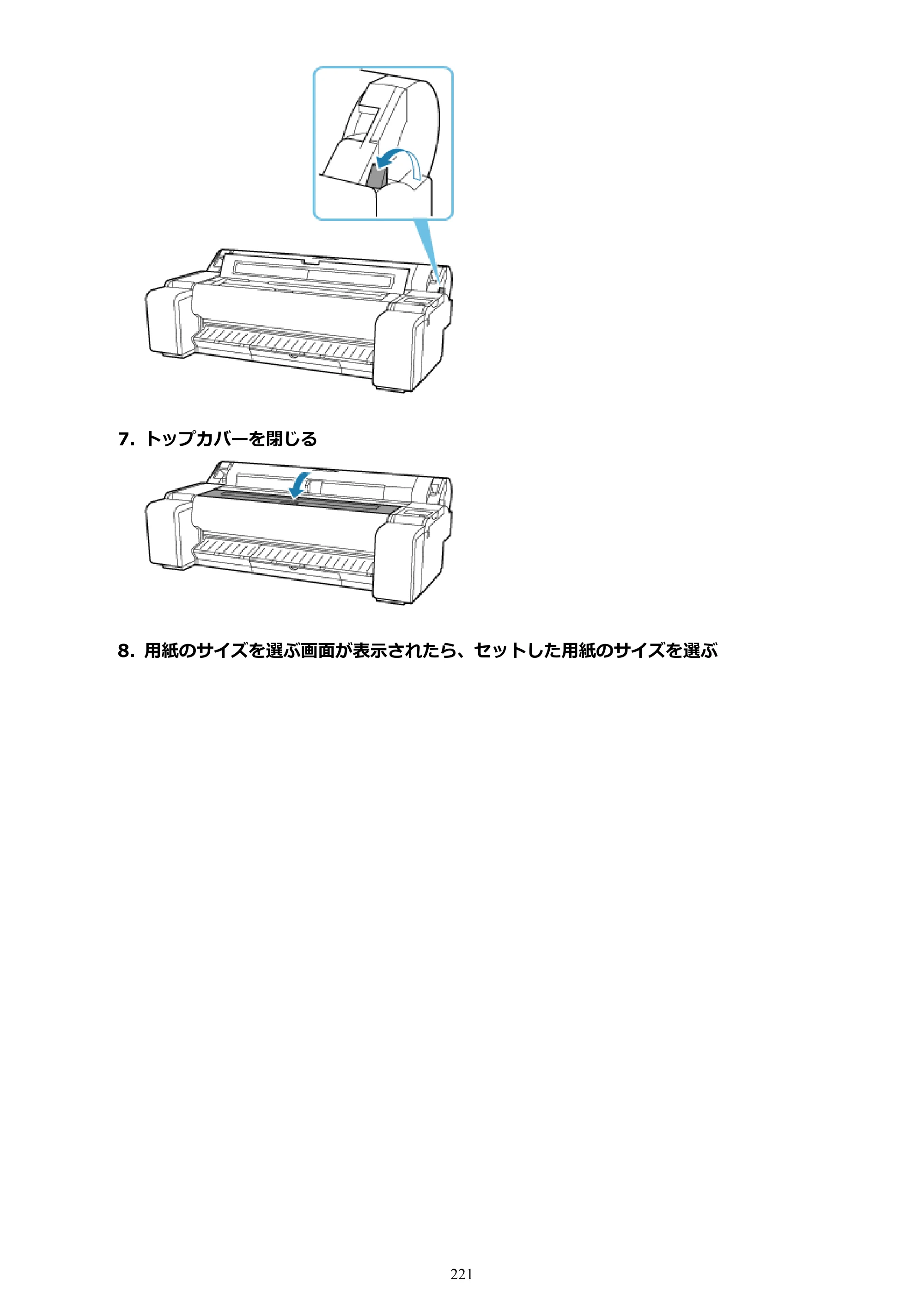 キヤノン TM-240・250・255・340・350・355 TM-240・TM-250・TM-255・TM-340・TM-350・TM355オンラインマニュアル PDF版 （Mac版） 2023年10月3日掲載（PDF：7.83MB） — 原本ページ — 221ページ