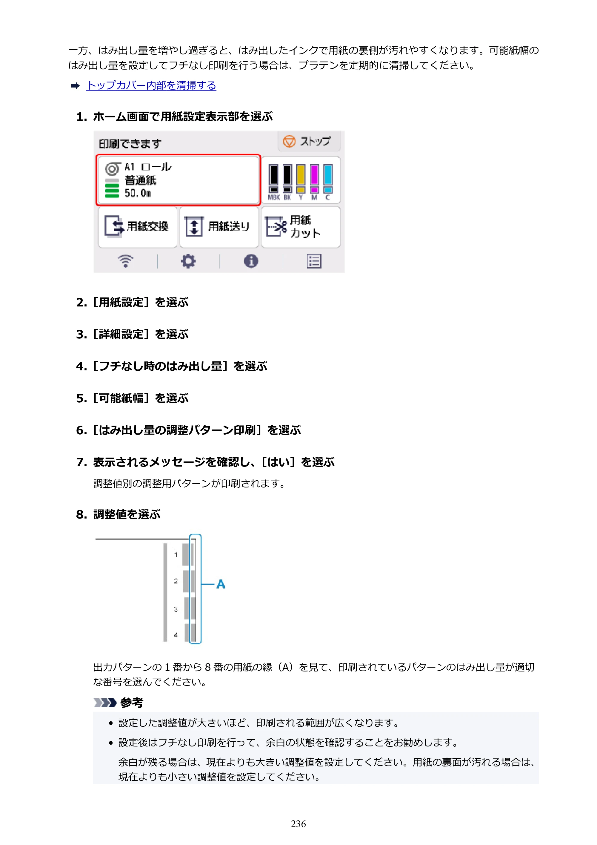 キヤノン TM-240・250・255・340・350・355 TM-240・TM-250・TM-255・TM-340・TM-350・TM355オンラインマニュアル PDF版 （Mac版） 2023年10月3日掲載（PDF：7.83MB） — 原本ページ — 236ページ