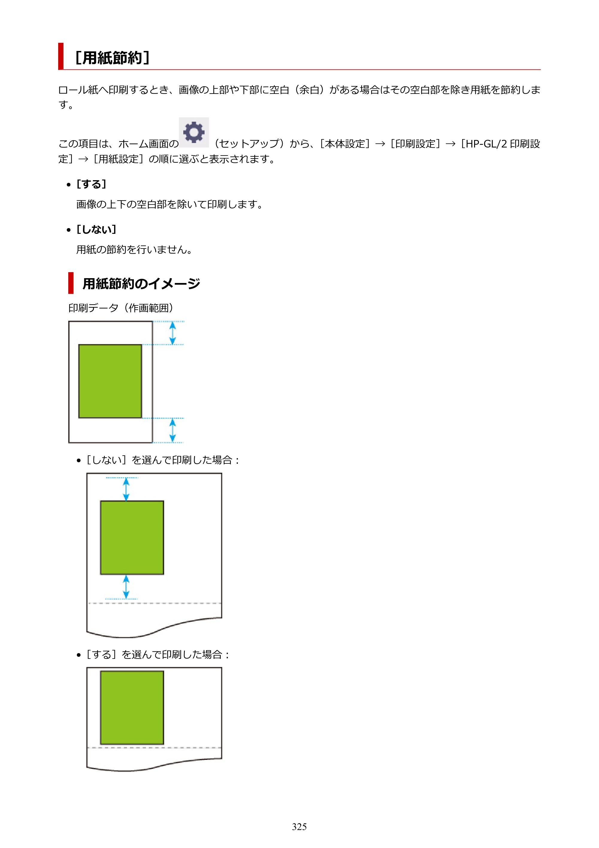 キヤノン TM-240・250・255・340・350・355 TM-240・TM-250・TM-255・TM-340・TM-350・TM355オンラインマニュアル PDF版 （Mac版） 2023年10月3日掲載（PDF：7.83MB） — ［用紙節約］ — 原本ページ — 325ページ