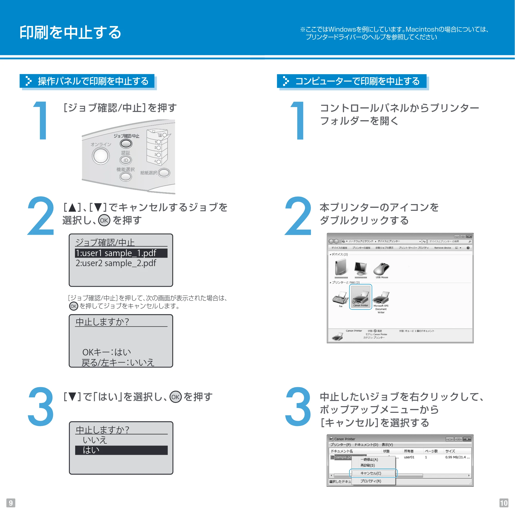 キヤノン LBP9660Ci/LBP9520C Pocket Guide 2015年10月1日更新(PDF:6.46MB) — 原本ページ — 6ページ