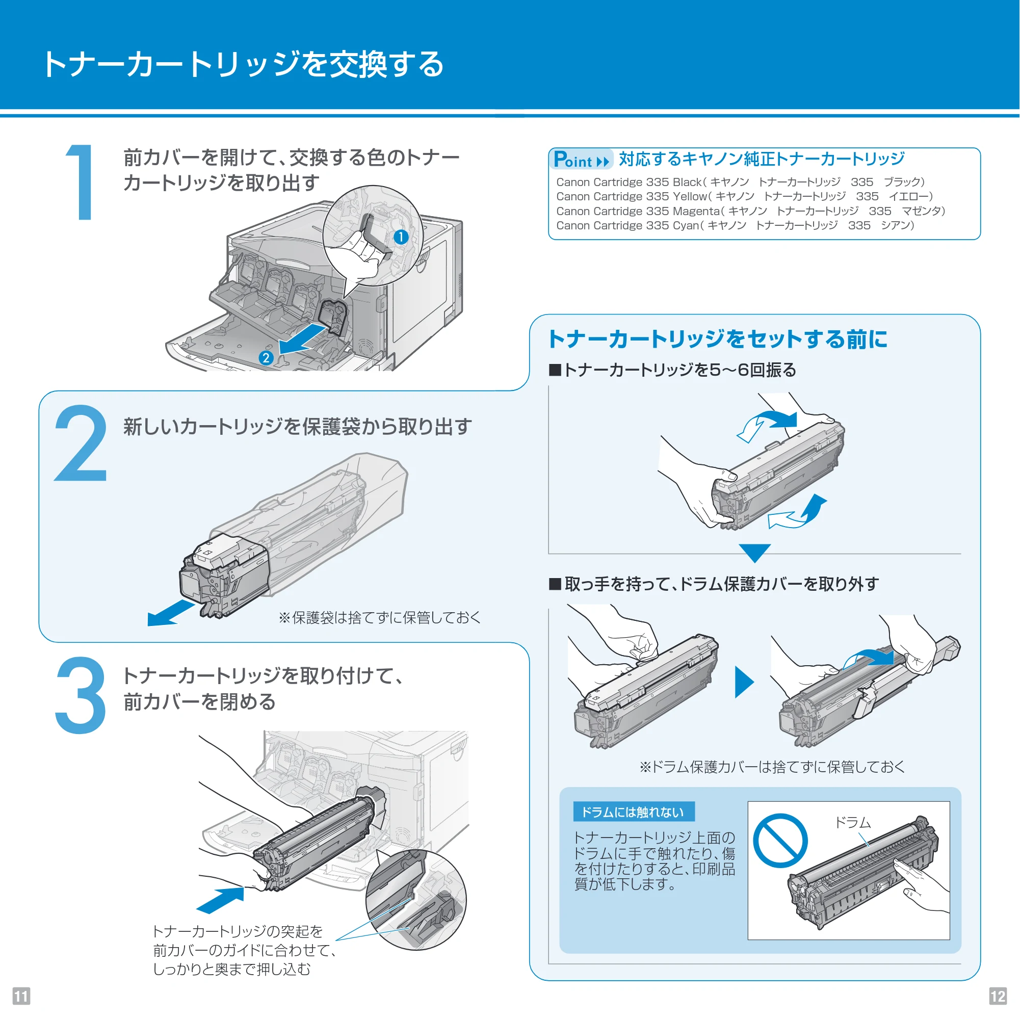 キヤノン LBP9660Ci/LBP9520C Pocket Guide 2015年10月1日更新(PDF:6.46MB) — 原本ページ — 7ページ