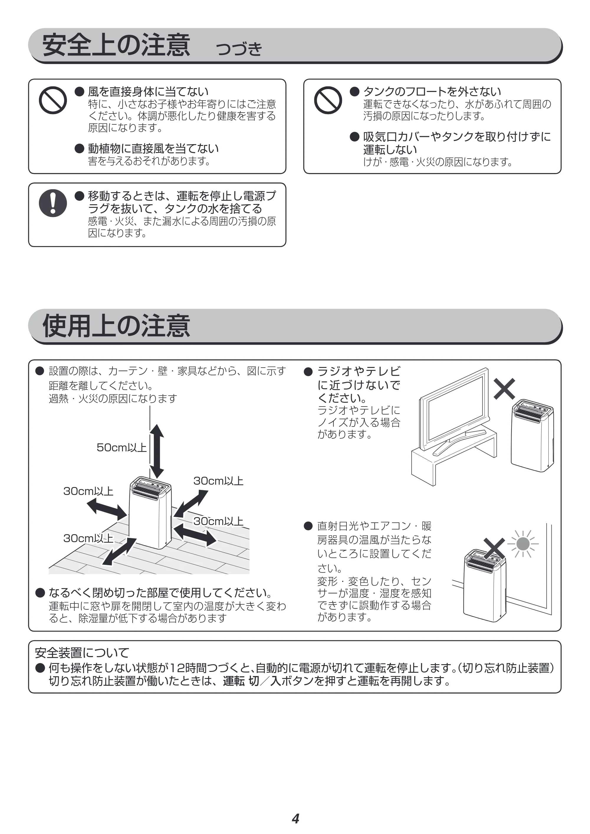 アイリスオーヤマ DCE-6515 取扱説明書 — 原本ページ — 4ページ