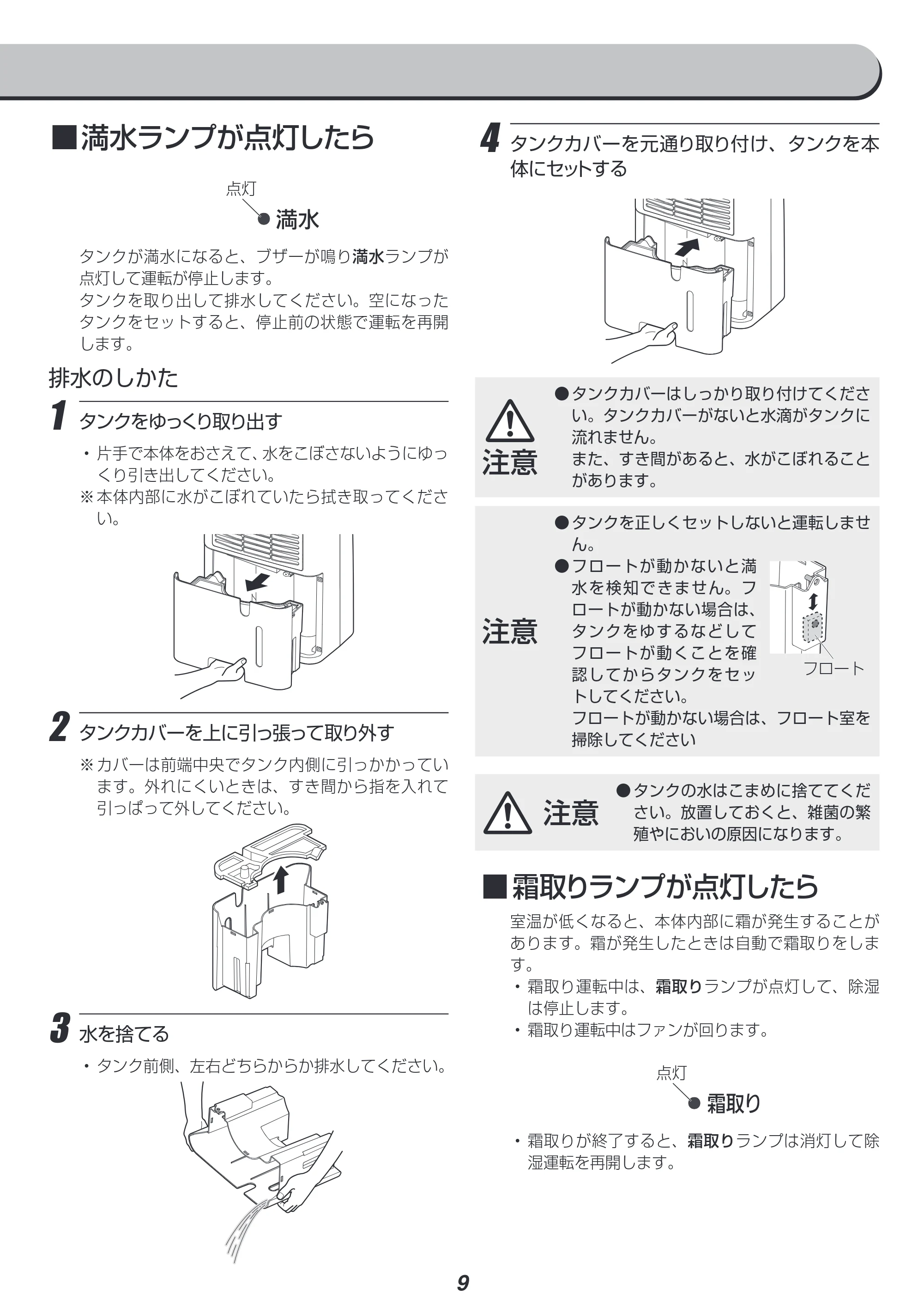 アイリスオーヤマ DCE-6515 取扱説明書 — 原本ページ — 9ページ