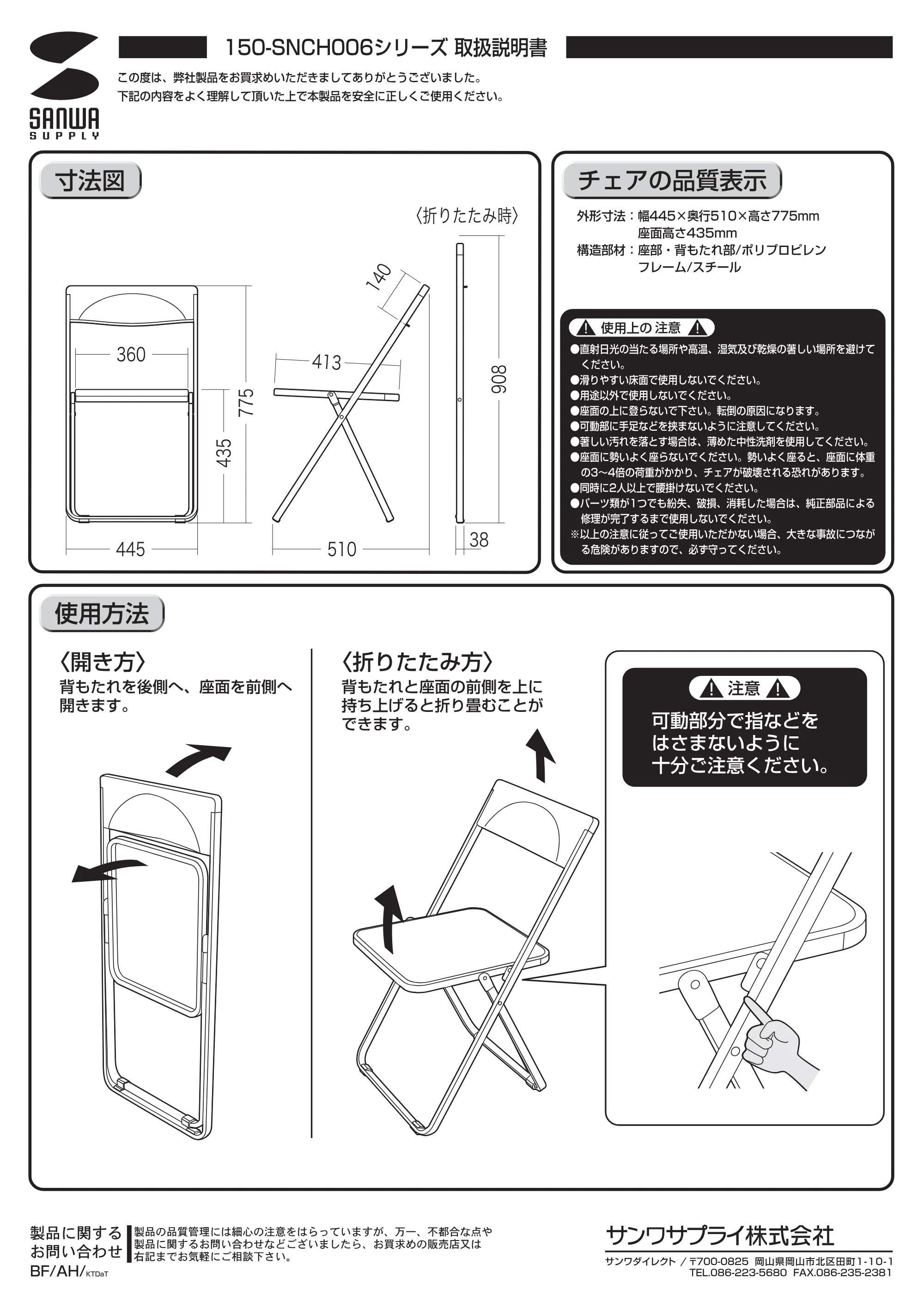 サンワサプライ 152-SNCH006BKSET1 取扱説明書 — 原本ページ — 1ページ