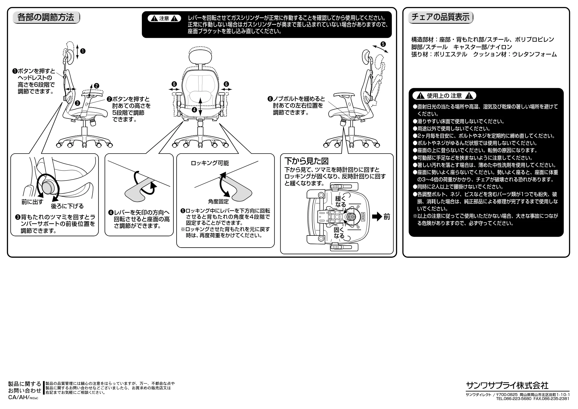 サンワサプライ 150-SNC097 組立説明書 — 原本ページ — 3ページ