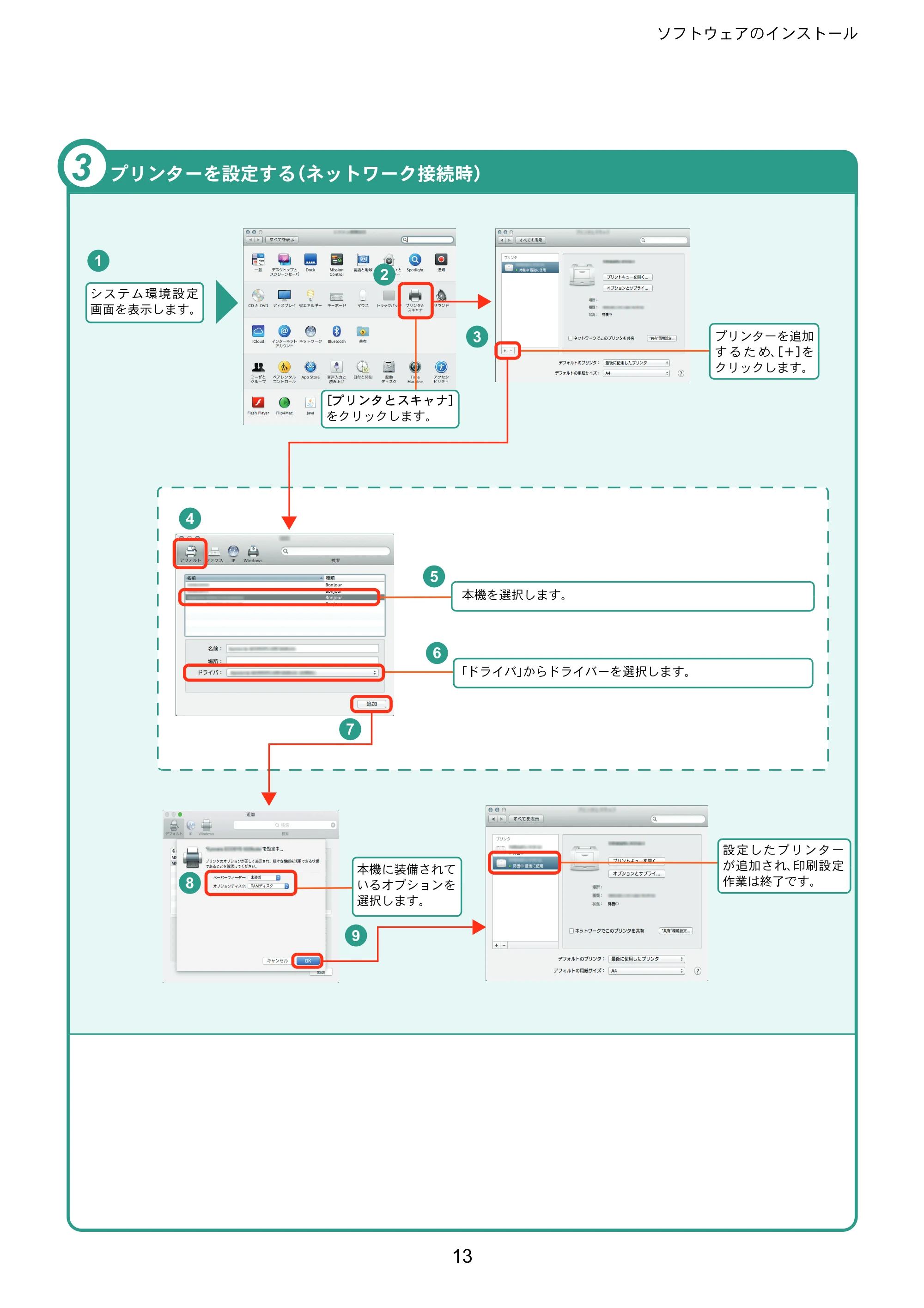 京セラ ECOSYS P5026cdw ECOSYS P5026cdw クイックガイド — 原本ページ — 13ページ