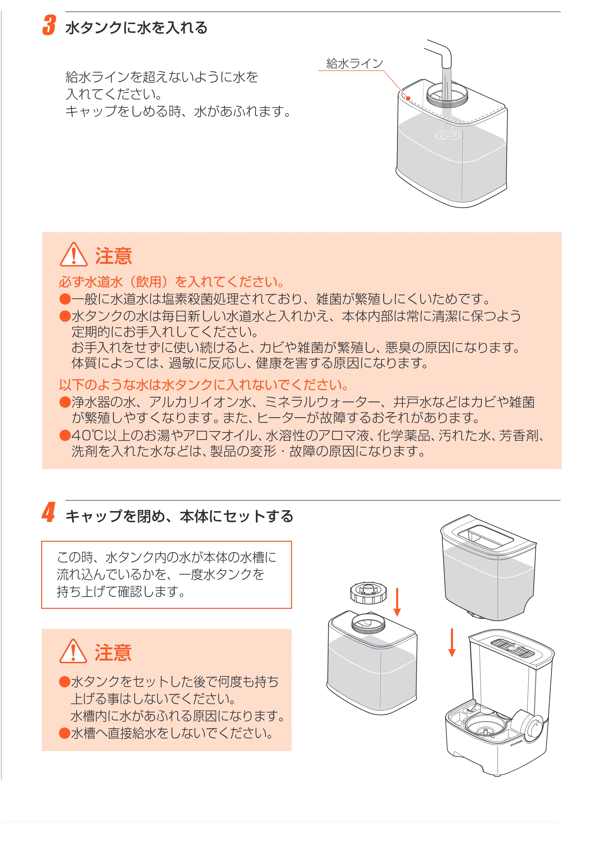 アイリスオーヤマ SHM-4LU 取扱説明書 — 原本ページ — 9ページ