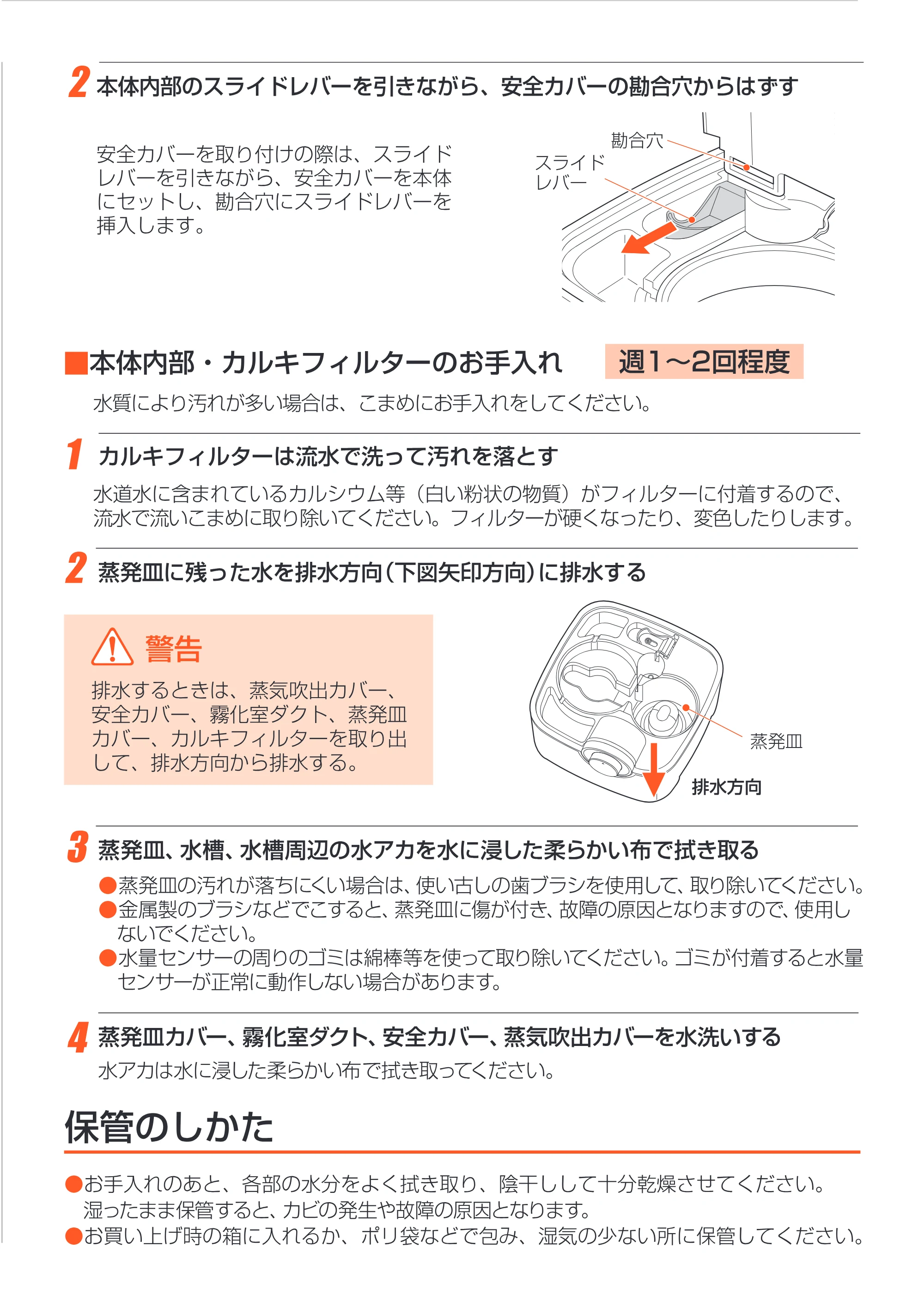 アイリスオーヤマ SHM-4LU 取扱説明書 — 原本ページ — 13ページ