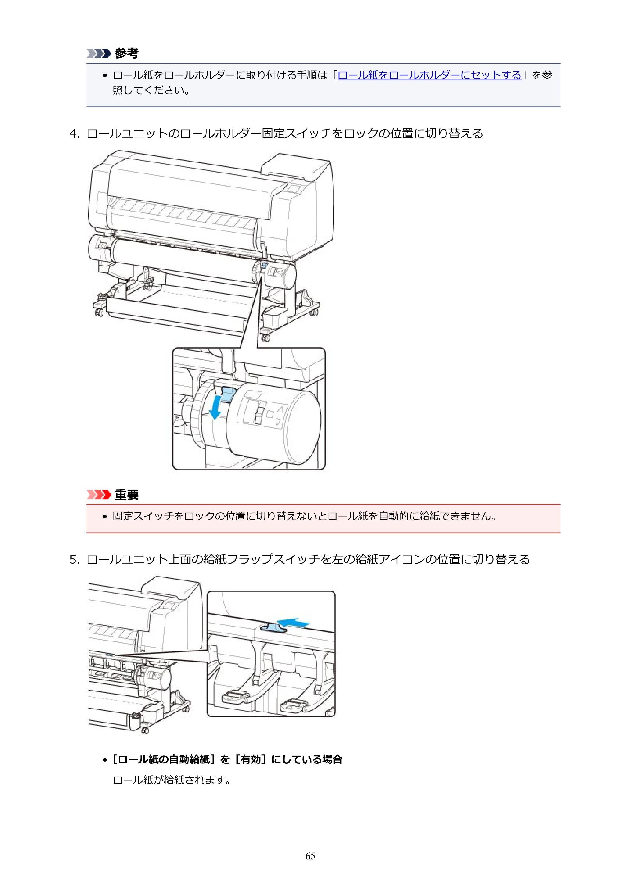 キヤノン TX-2000/TX-3000/TX-4000/TX-2000 MFP/TX-3000 MFP/TX-4000 MFP TX-3000 オンラインマニュアル PDF版（Windows版）2021年7月1日掲載（PDF：24.5MB） — 原本ページ — 65ページ