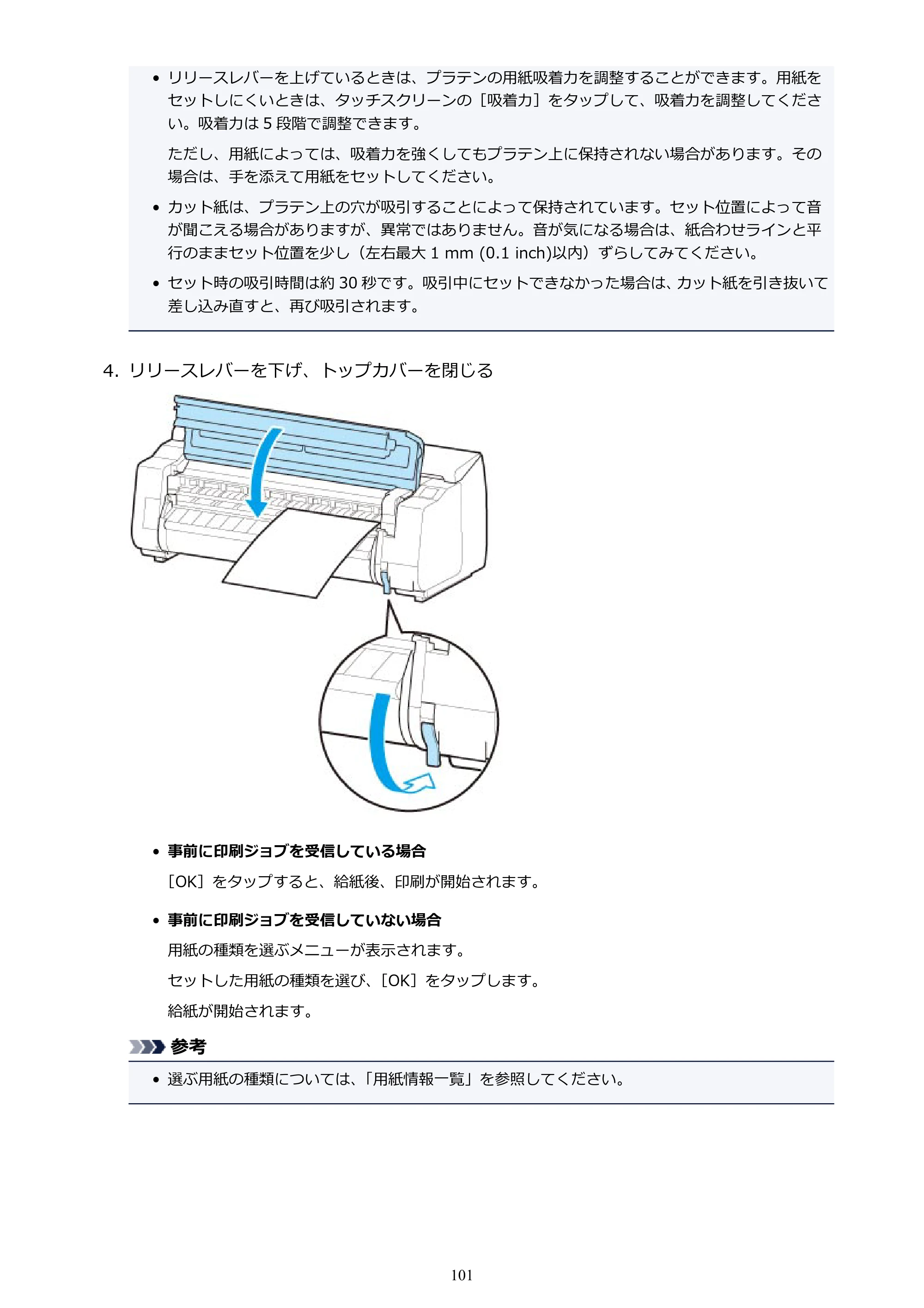 キヤノン TX-2000/TX-3000/TX-4000/TX-2000 MFP/TX-3000 MFP/TX-4000 MFP TX-3000 オンラインマニュアル PDF版（Windows版）2021年7月1日掲載（PDF：24.5MB） — 原本ページ — 101ページ