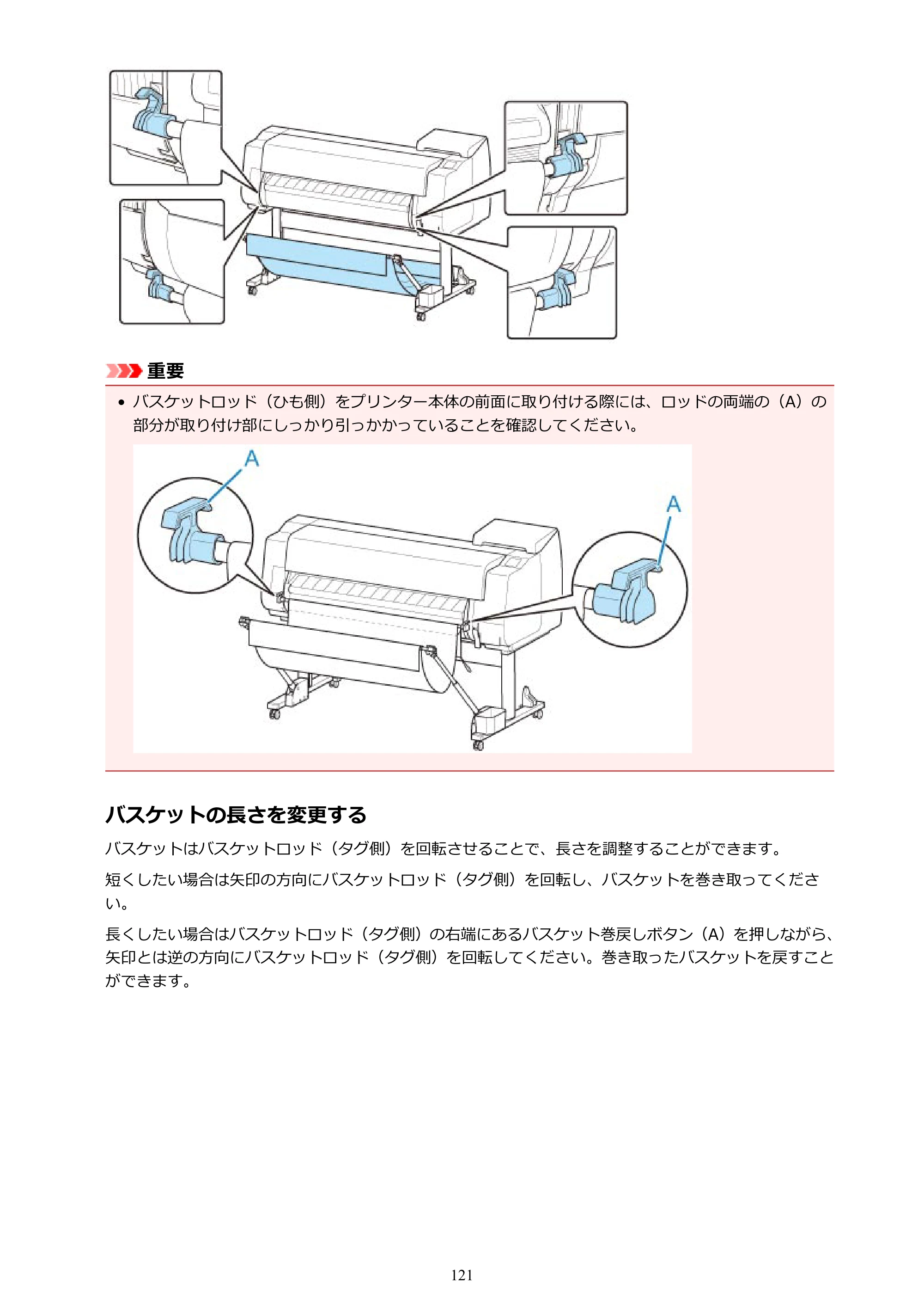 キヤノン TX-2000/TX-3000/TX-4000/TX-2000 MFP/TX-3000 MFP/TX-4000 MFP TX-3000 オンラインマニュアル PDF版（Windows版）2021年7月1日掲載（PDF：24.5MB） — 原本ページ — 121ページ