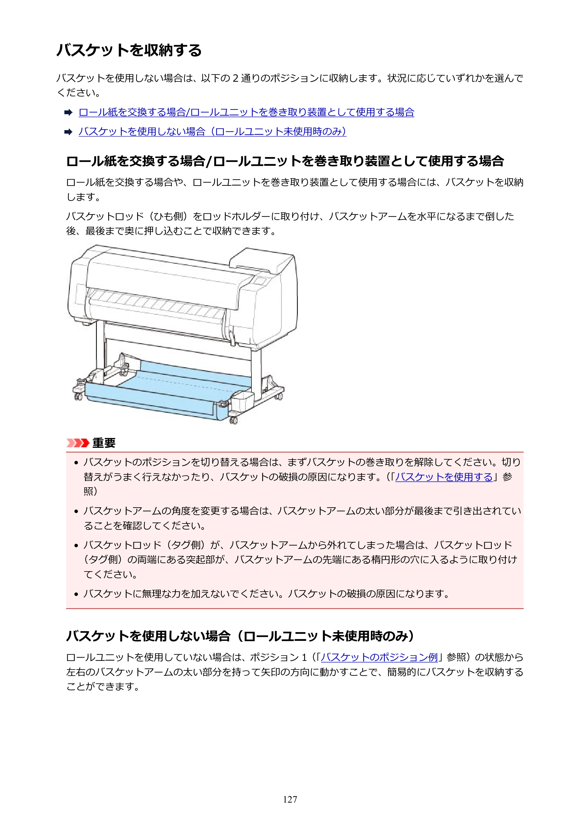 キヤノン TX-2000/TX-3000/TX-4000/TX-2000 MFP/TX-3000 MFP/TX-4000 MFP TX-3000 オンラインマニュアル PDF版（Windows版）2021年7月1日掲載（PDF：24.5MB） — 原本ページ — 127ページ