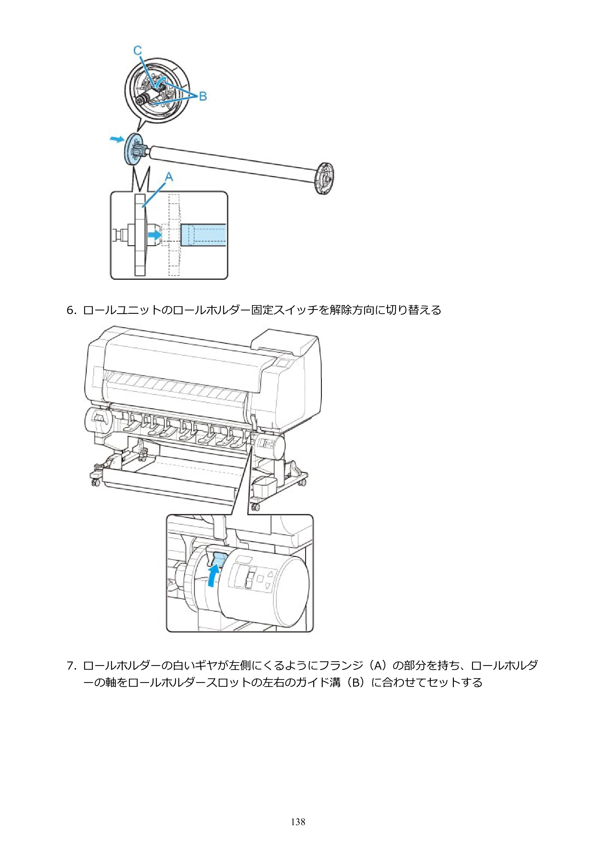 キヤノン TX-2000/TX-3000/TX-4000/TX-2000 MFP/TX-3000 MFP/TX-4000 MFP TX-3000 オンラインマニュアル PDF版（Windows版）2021年7月1日掲載（PDF：24.5MB） — 原本ページ — 138ページ