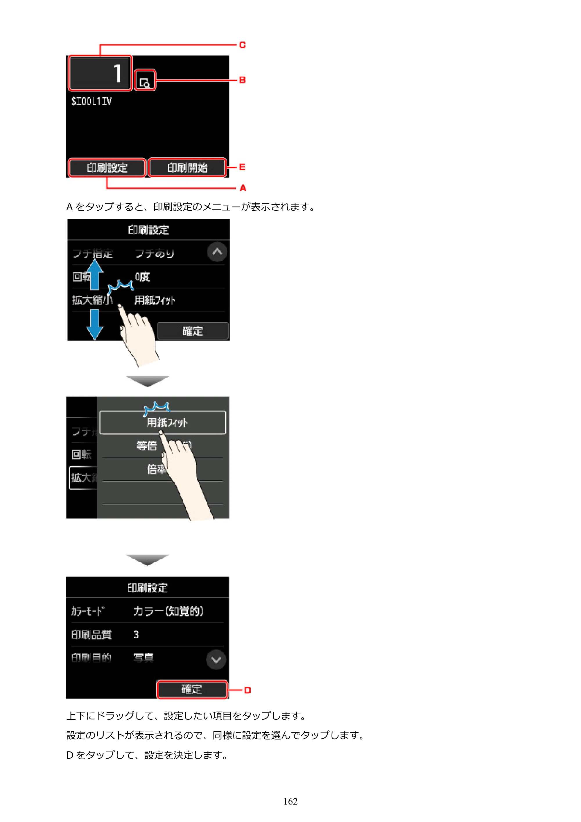 キヤノン TX-2000/TX-3000/TX-4000/TX-2000 MFP/TX-3000 MFP/TX-4000 MFP TX-3000 オンラインマニュアル PDF版（Windows版）2021年7月1日掲載（PDF：24.5MB） — 原本ページ — 162ページ
