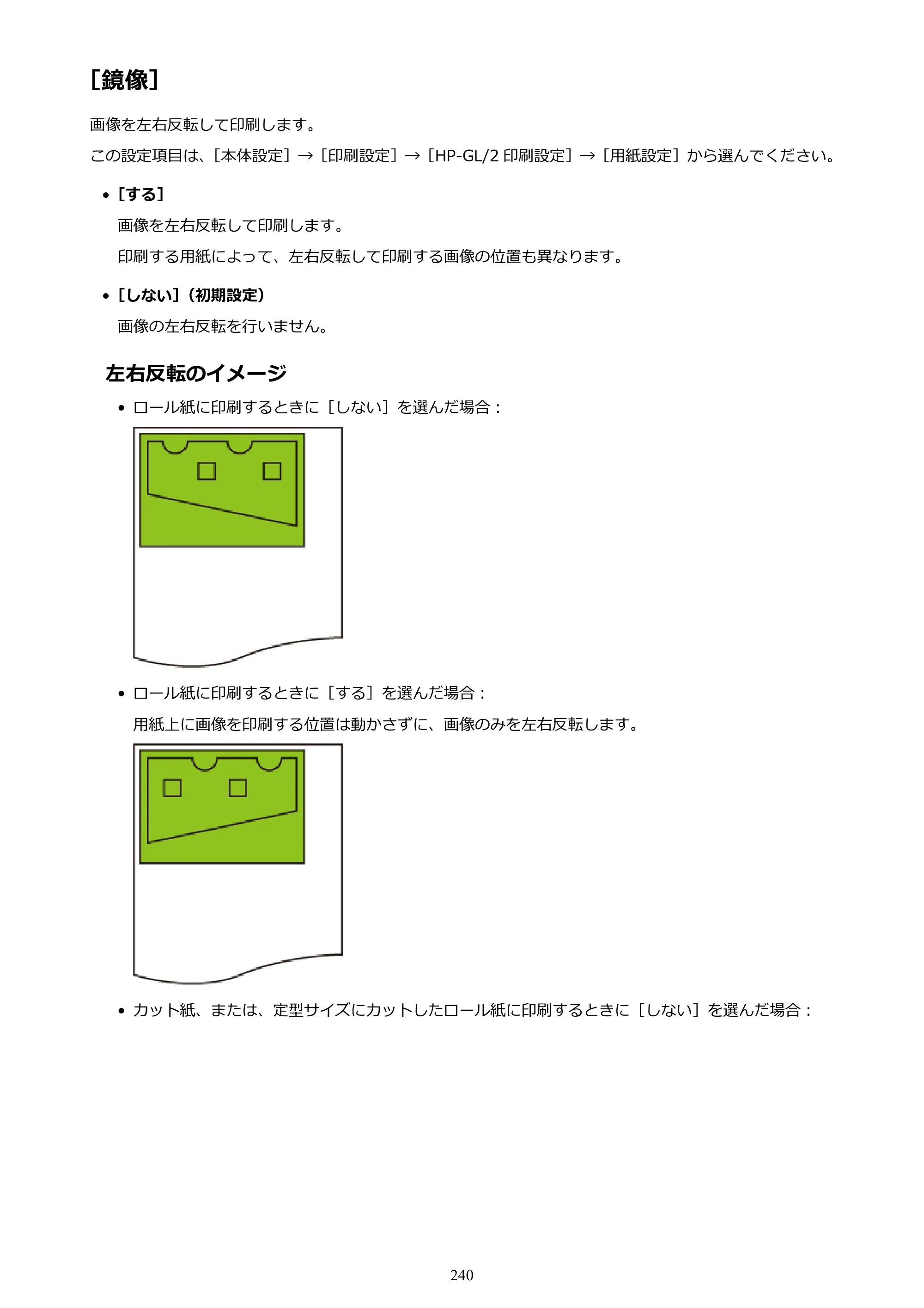 キヤノン TX-2000/TX-3000/TX-4000/TX-2000 MFP/TX-3000 MFP/TX-4000 MFP TX-3000 オンラインマニュアル PDF版（Windows版）2021年7月1日掲載（PDF：24.5MB） — 原本ページ — 240ページ
