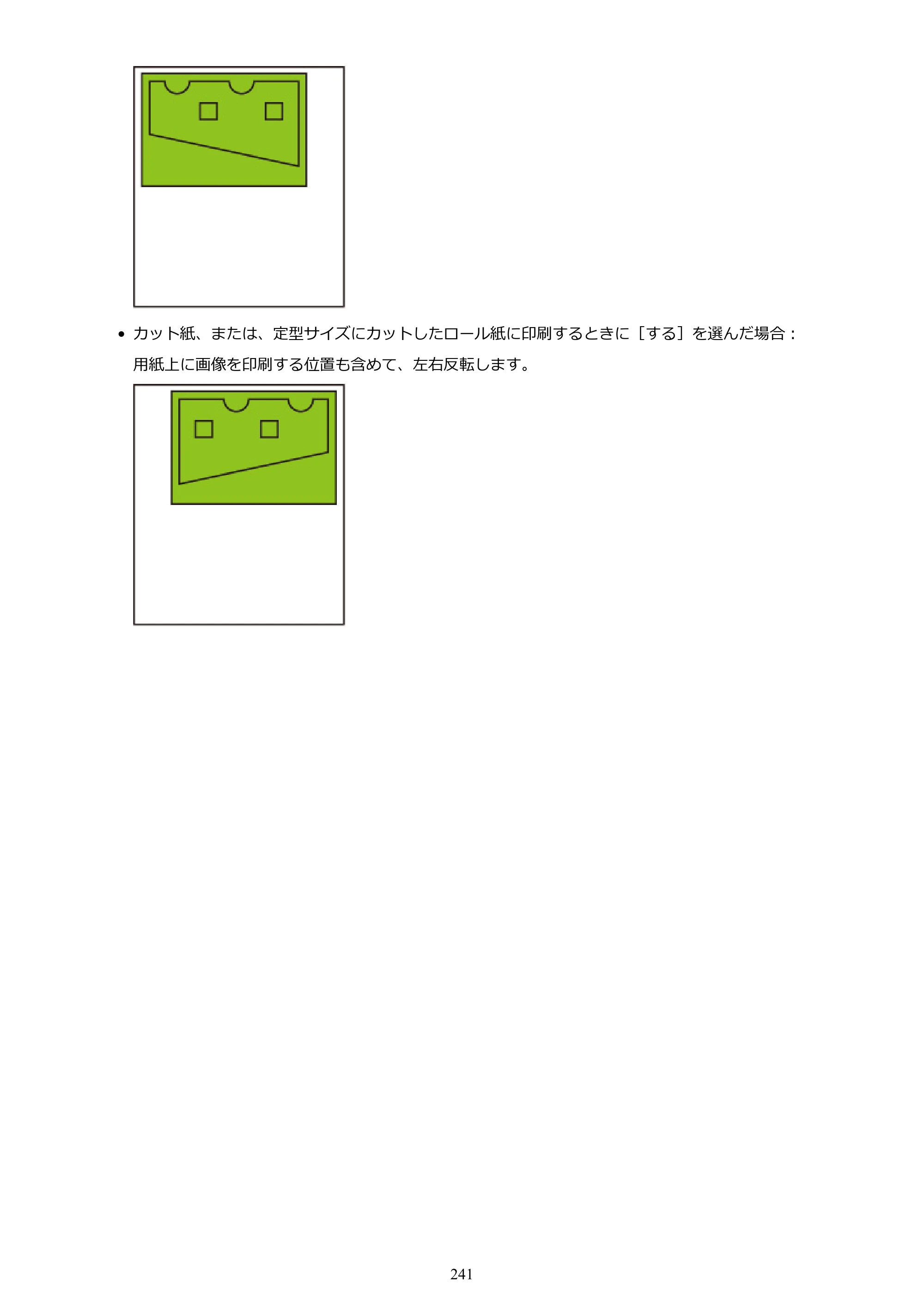 キヤノン TX-2000/TX-3000/TX-4000/TX-2000 MFP/TX-3000 MFP/TX-4000 MFP TX-3000 オンラインマニュアル PDF版（Windows版）2021年7月1日掲載（PDF：24.5MB） — 原本ページ — 241ページ