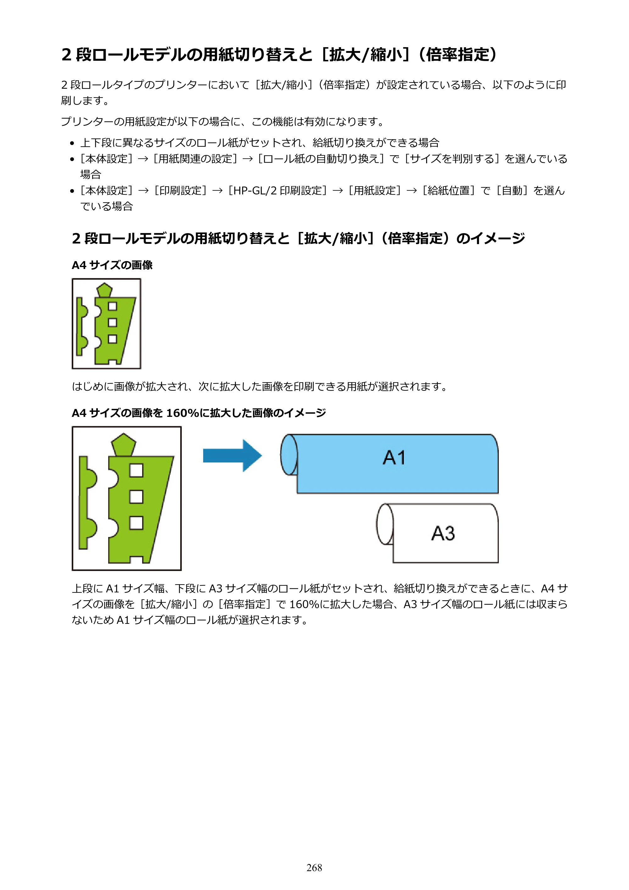 キヤノン TX-2000/TX-3000/TX-4000/TX-2000 MFP/TX-3000 MFP/TX-4000 MFP TX-3000 オンラインマニュアル PDF版（Windows版）2021年7月1日掲載（PDF：24.5MB） — 原本ページ — 268ページ