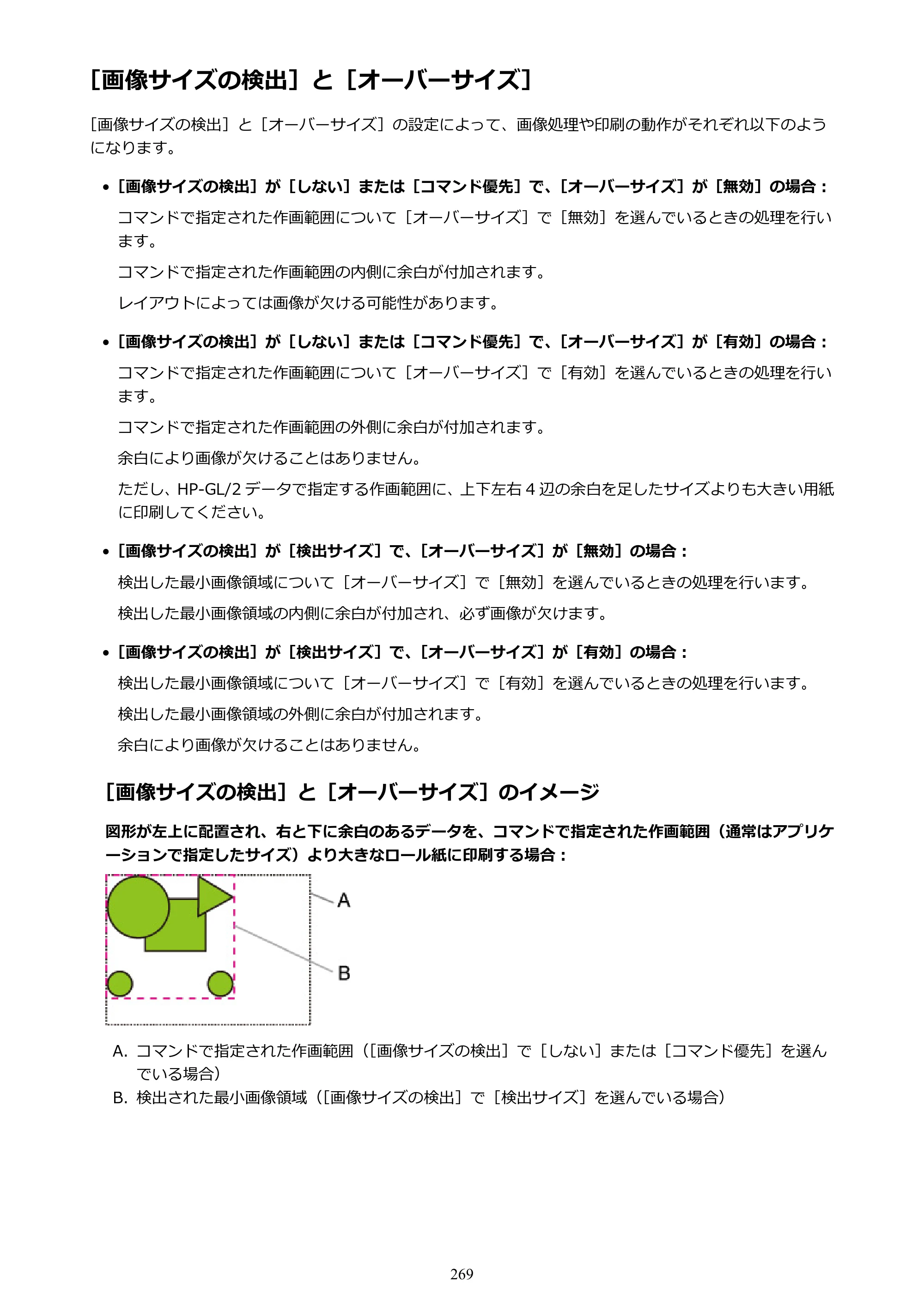 キヤノン TX-2000/TX-3000/TX-4000/TX-2000 MFP/TX-3000 MFP/TX-4000 MFP TX-3000 オンラインマニュアル PDF版（Windows版）2021年7月1日掲載（PDF：24.5MB） — 原本ページ — 269ページ