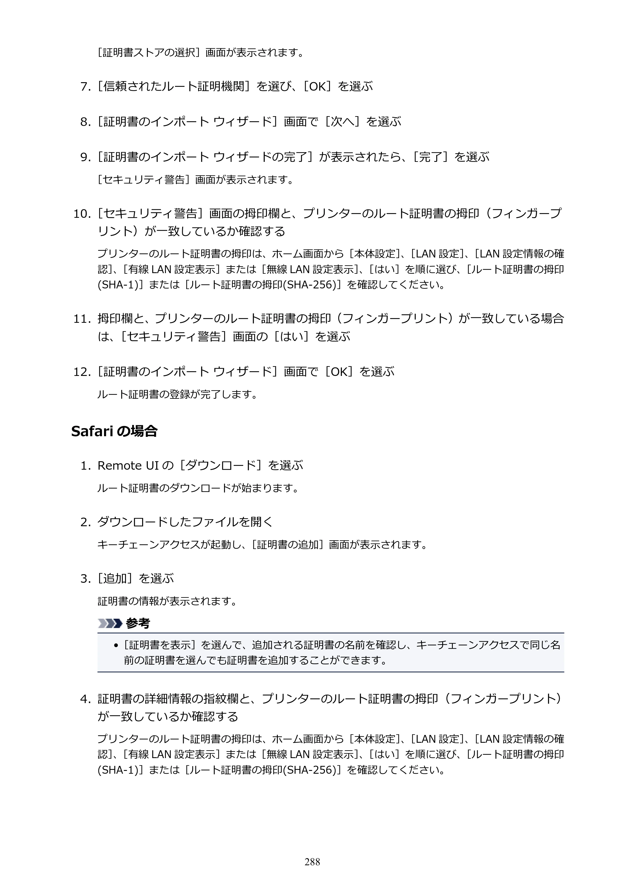 キヤノン TX-2000/TX-3000/TX-4000/TX-2000 MFP/TX-3000 MFP/TX-4000 MFP TX-3000 オンラインマニュアル PDF版（Windows版）2021年7月1日掲載（PDF：24.5MB） — 原本ページ — 288ページ