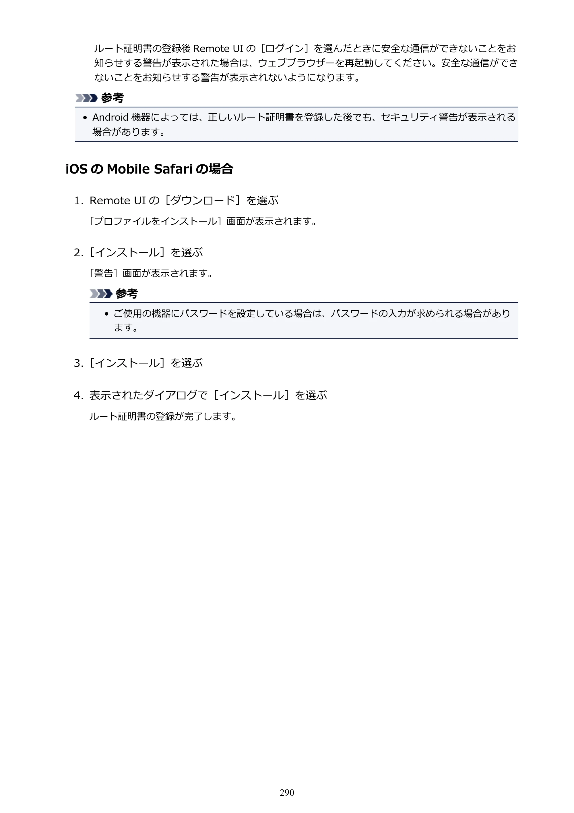 キヤノン TX-2000/TX-3000/TX-4000/TX-2000 MFP/TX-3000 MFP/TX-4000 MFP TX-3000 オンラインマニュアル PDF版（Windows版）2021年7月1日掲載（PDF：24.5MB） — 原本ページ — 290ページ