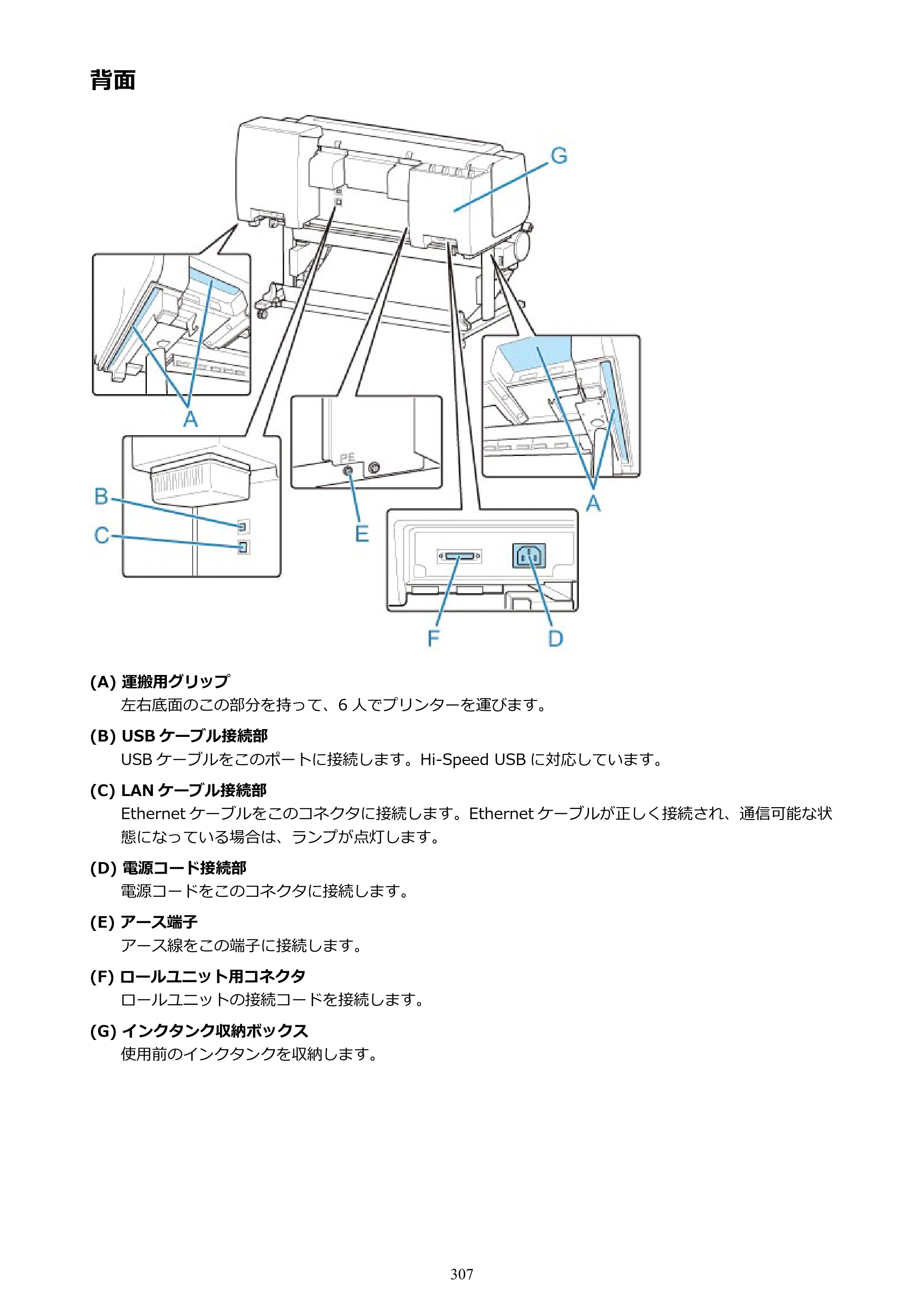 キヤノン TX-2000/TX-3000/TX-4000/TX-2000 MFP/TX-3000 MFP/TX-4000 MFP TX-3000 オンラインマニュアル PDF版（Windows版）2021年7月1日掲載（PDF：24.5MB） — 原本ページ — 307ページ