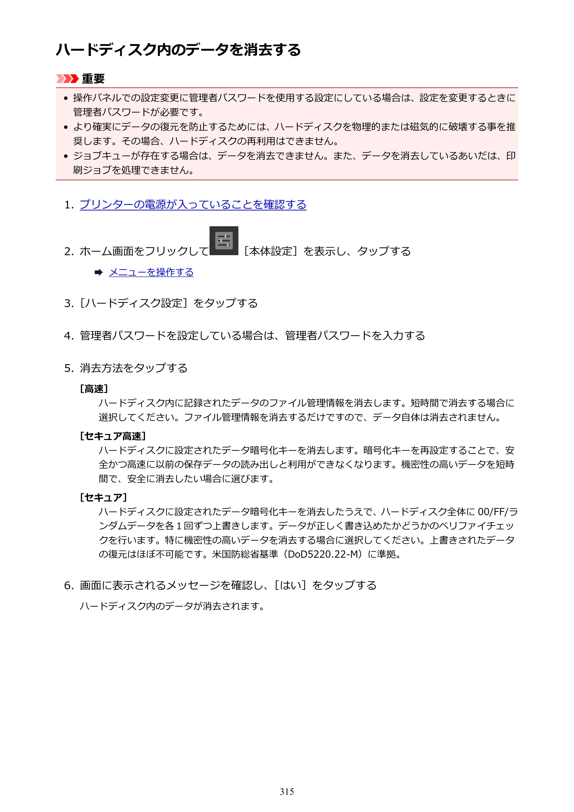キヤノン TX-2000/TX-3000/TX-4000/TX-2000 MFP/TX-3000 MFP/TX-4000 MFP TX-3000 オンラインマニュアル PDF版（Windows版）2021年7月1日掲載（PDF：24.5MB） — 原本ページ — 315ページ