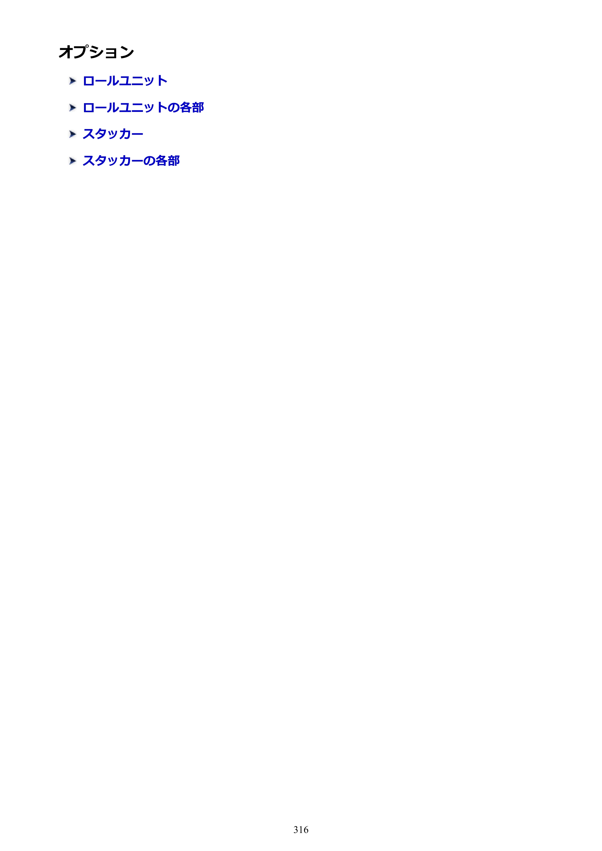 キヤノン TX-2000/TX-3000/TX-4000/TX-2000 MFP/TX-3000 MFP/TX-4000 MFP TX-3000 オンラインマニュアル PDF版（Windows版）2021年7月1日掲載（PDF：24.5MB） — 原本ページ — 316ページ