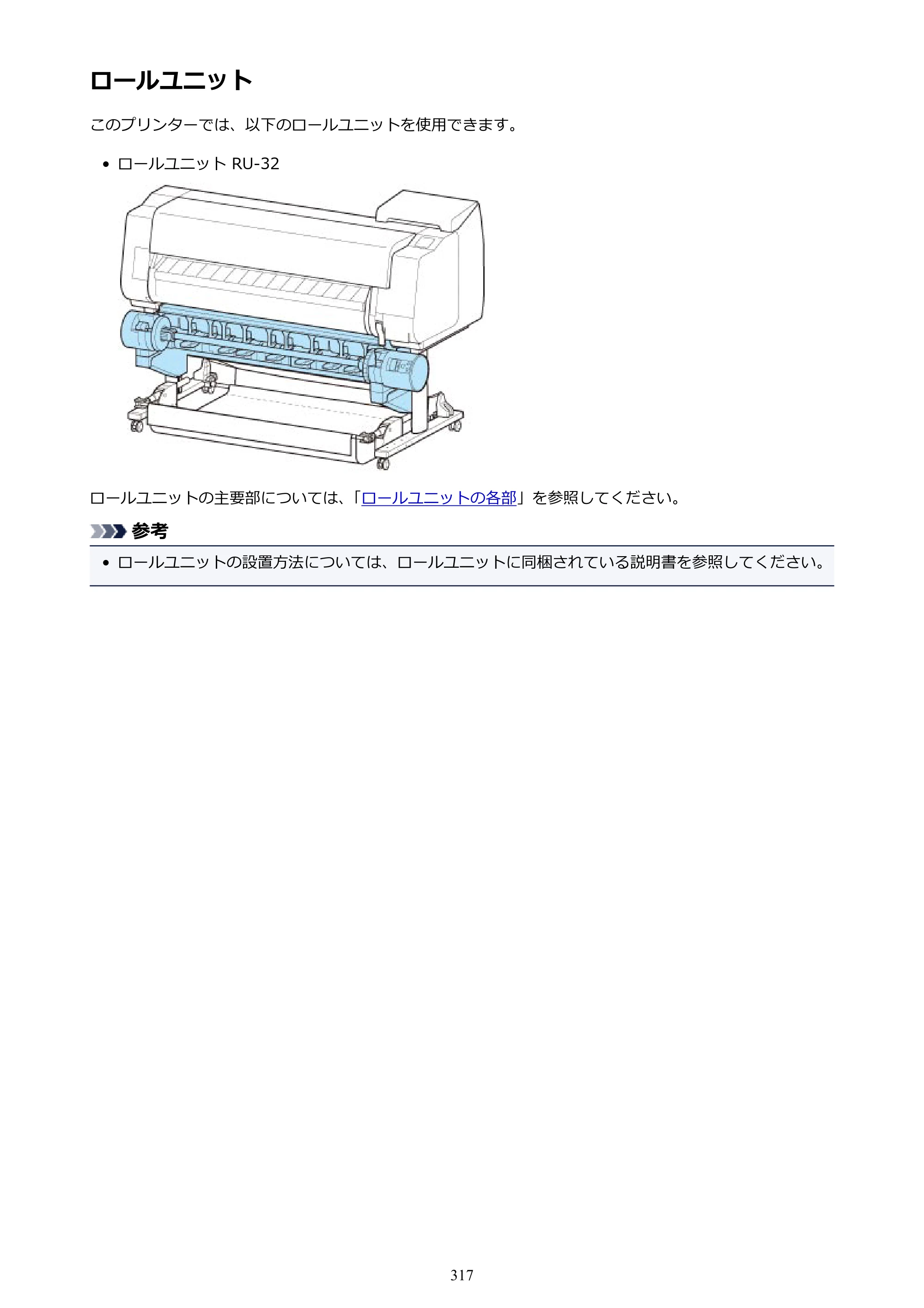 キヤノン TX-2000/TX-3000/TX-4000/TX-2000 MFP/TX-3000 MFP/TX-4000 MFP TX-3000 オンラインマニュアル PDF版（Windows版）2021年7月1日掲載（PDF：24.5MB） — 原本ページ — 317ページ