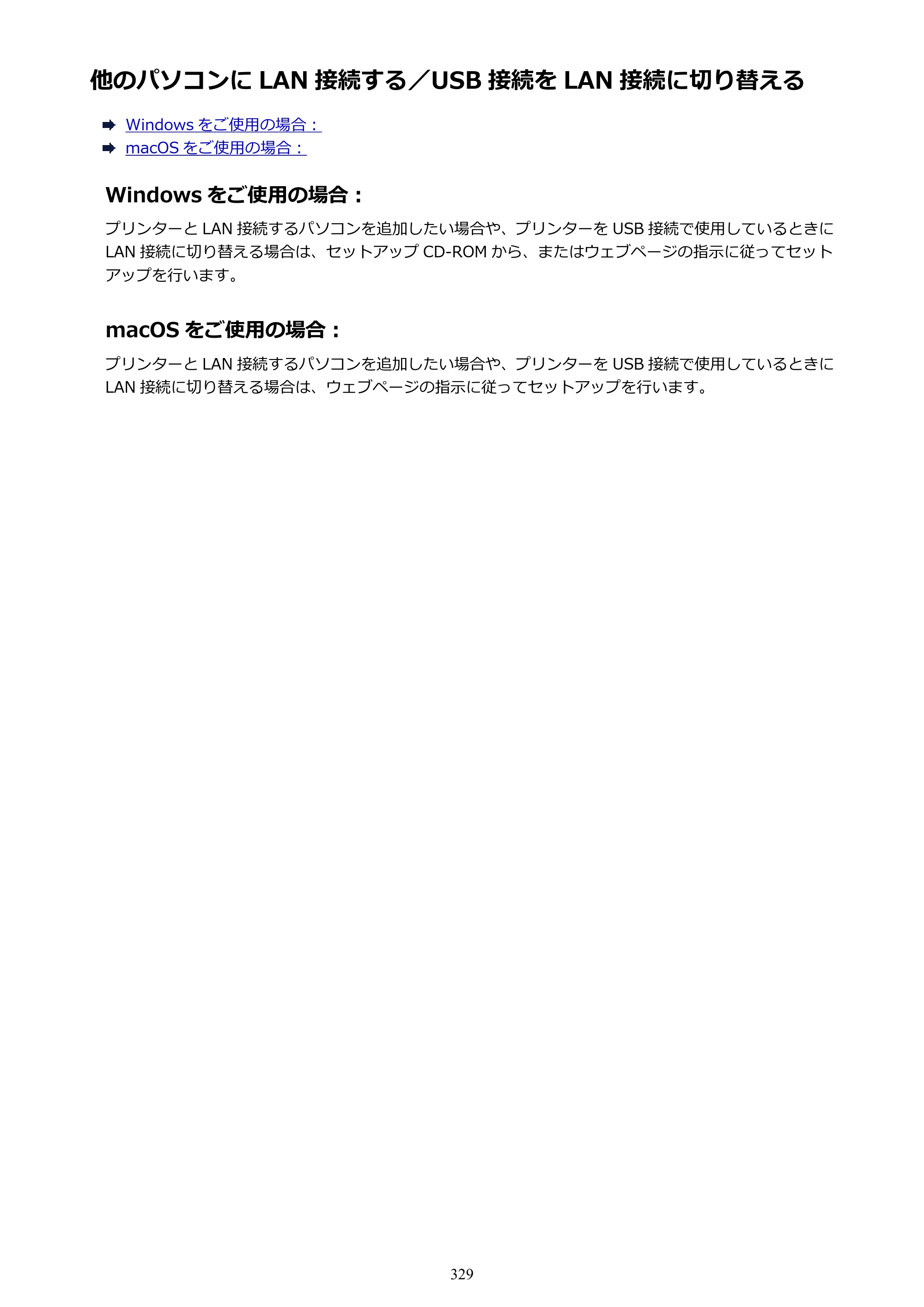 キヤノン TX-2000/TX-3000/TX-4000/TX-2000 MFP/TX-3000 MFP/TX-4000 MFP TX-3000 オンラインマニュアル PDF版（Windows版）2021年7月1日掲載（PDF：24.5MB） — 原本ページ — 329ページ