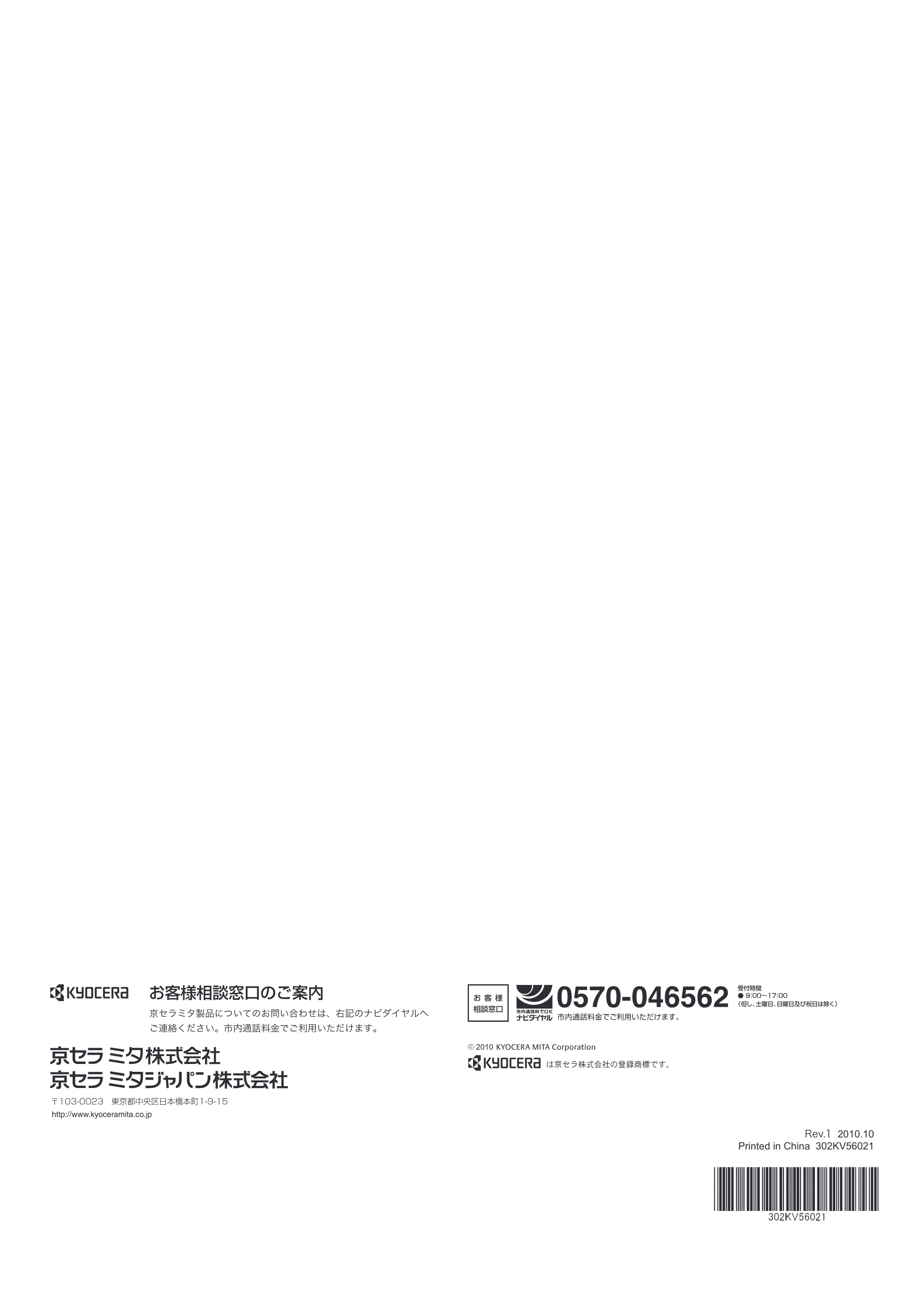 京セラ FS-C5250DN FS-C5250DN クイックインストールガイド — 原本ページ — 16ページ