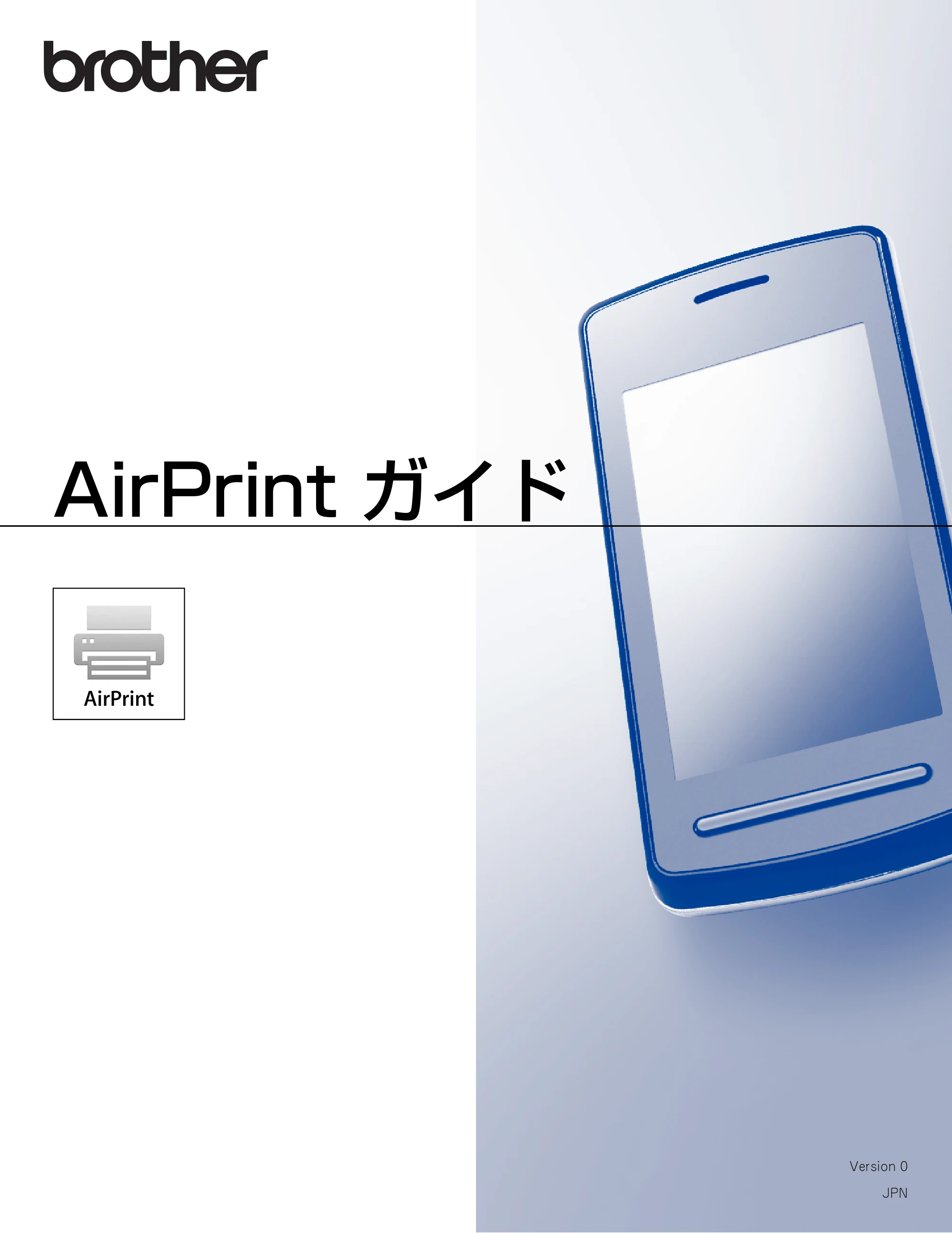 ブラザー HL-6180DW / HL-5450DN / MFC-8520DN AirPrintガイド — AirPrint ガイド — 原本ページ — 1ページ