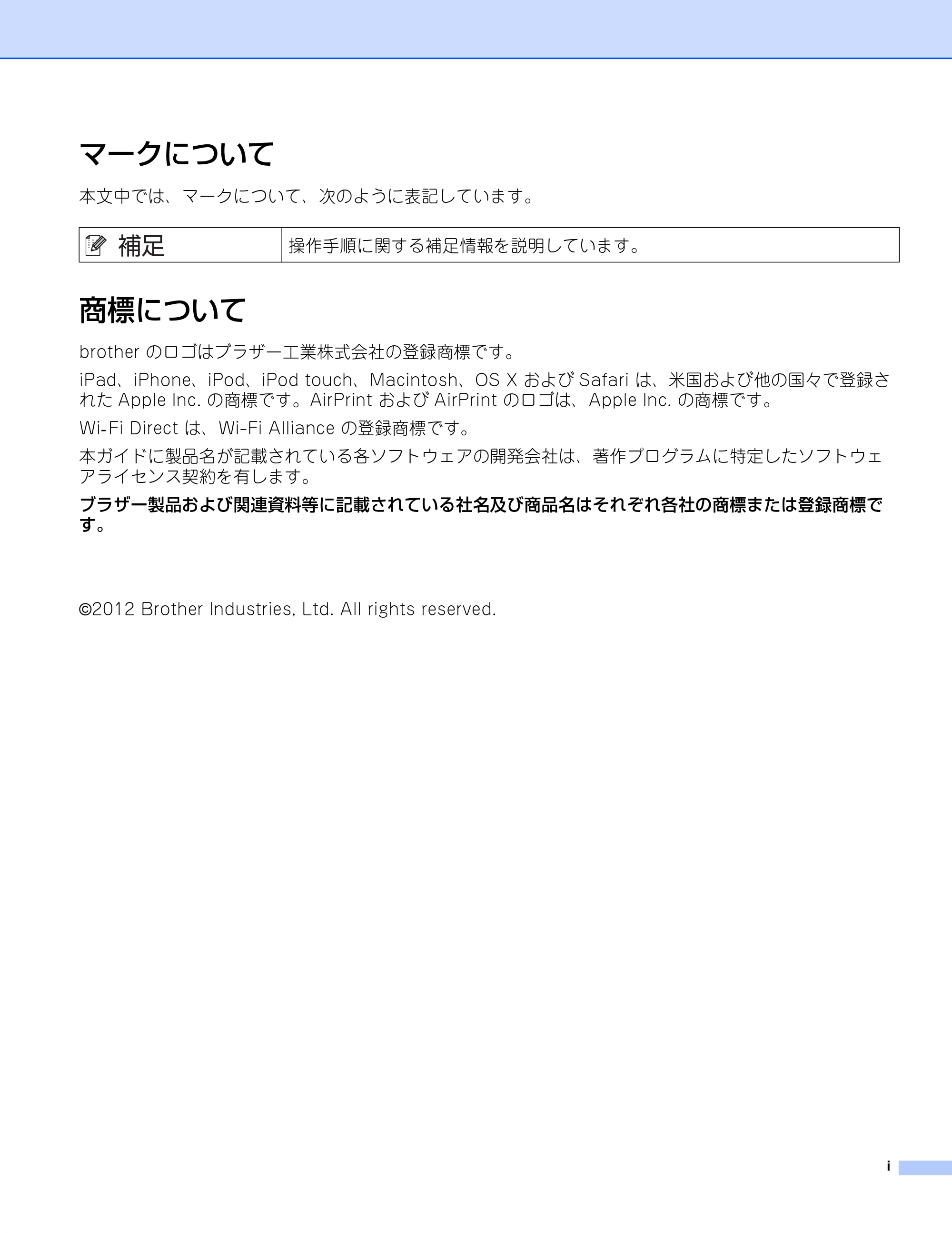 ブラザー HL-6180DW / HL-5450DN / MFC-8520DN AirPrintガイド — マークについて — 原本ページ — 2ページ