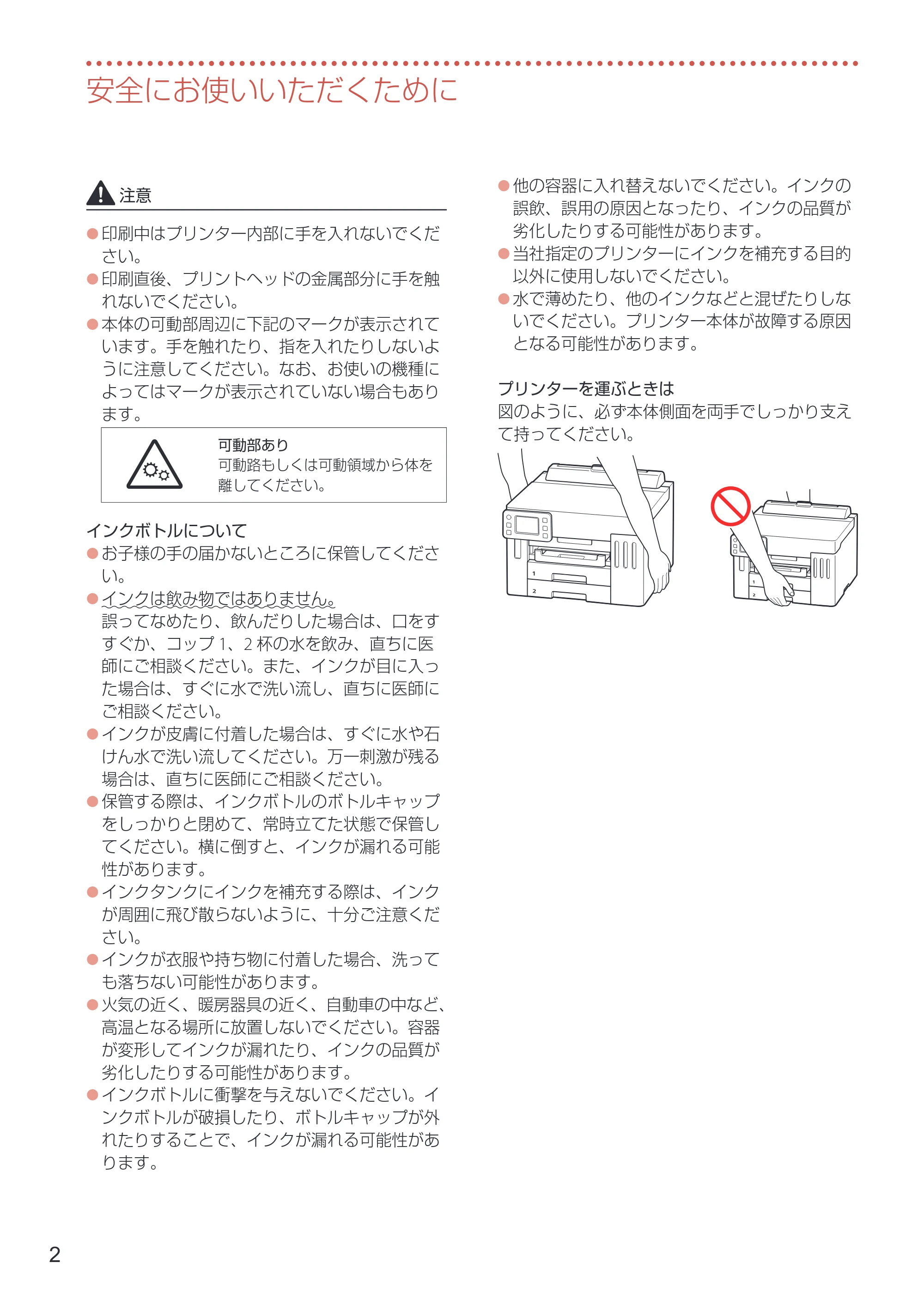 キヤノン GX5530 設置・基本操作マニュアル 2023年9月28日掲載 — 原本ページ — 4ページ