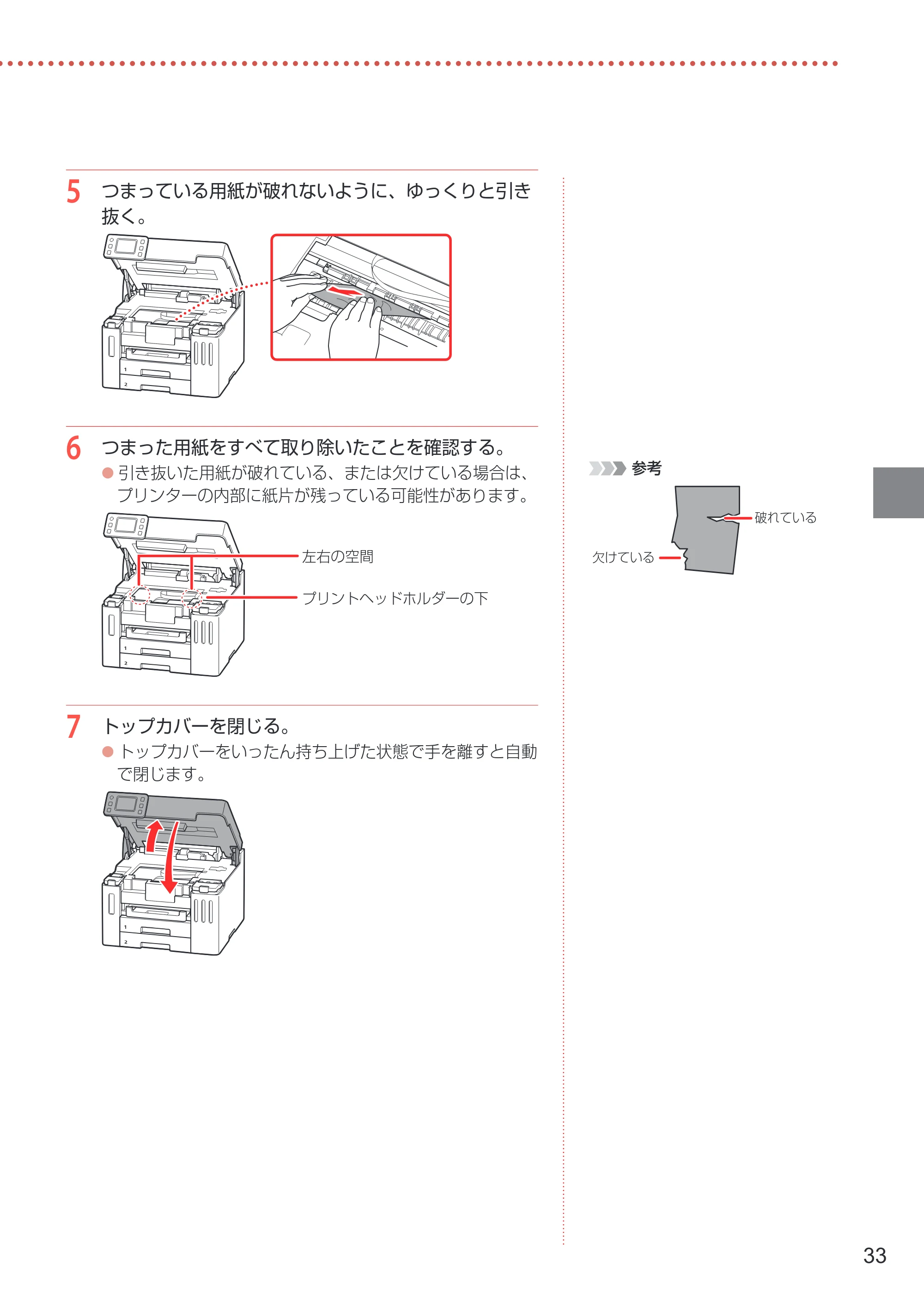 キヤノン GX5530 設置・基本操作マニュアル 2023年9月28日掲載 — 原本ページ — 35ページ