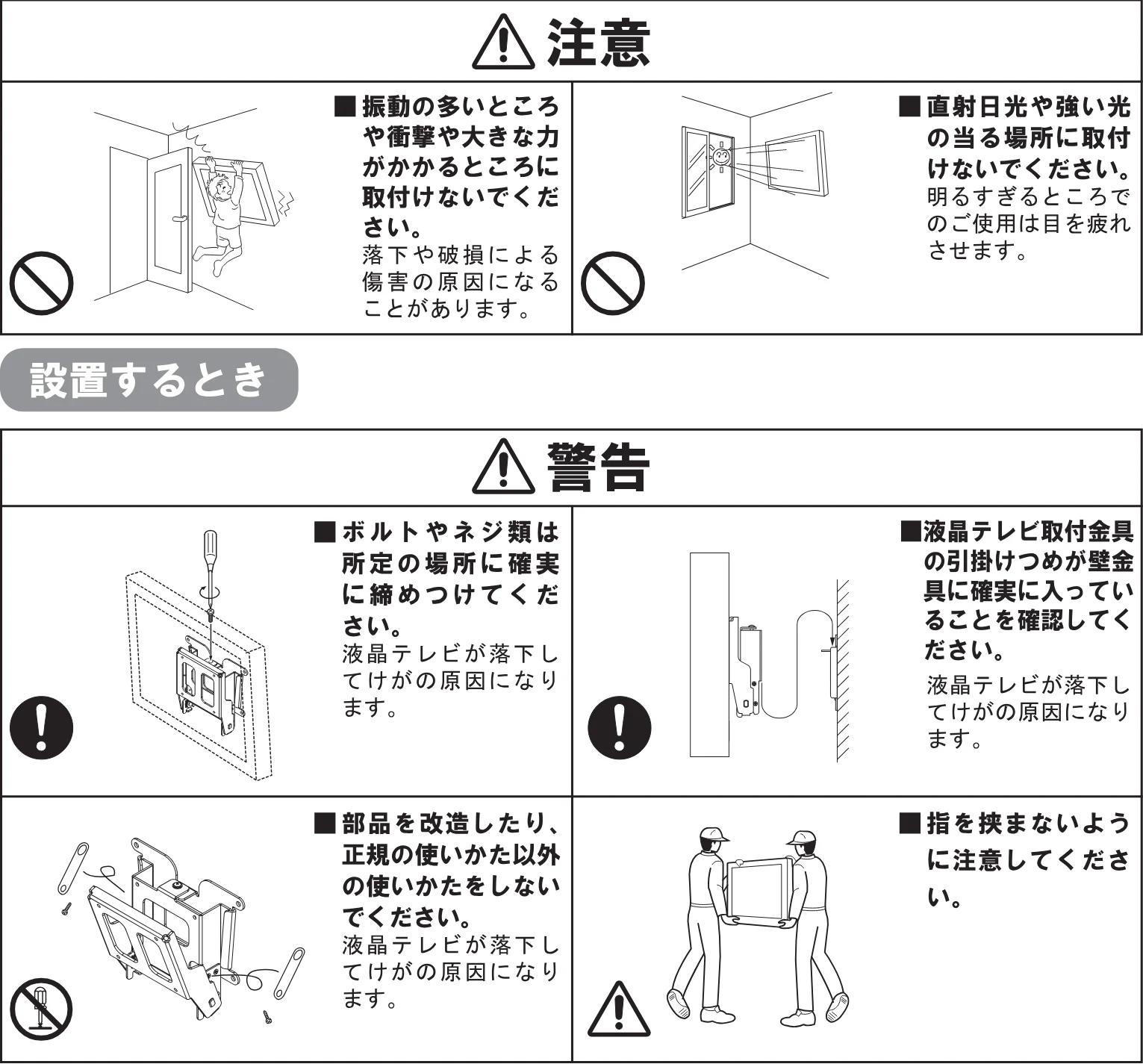 日立 TB-AKA2041 取扱説明書 — 図版 4-1 — 4ページ
