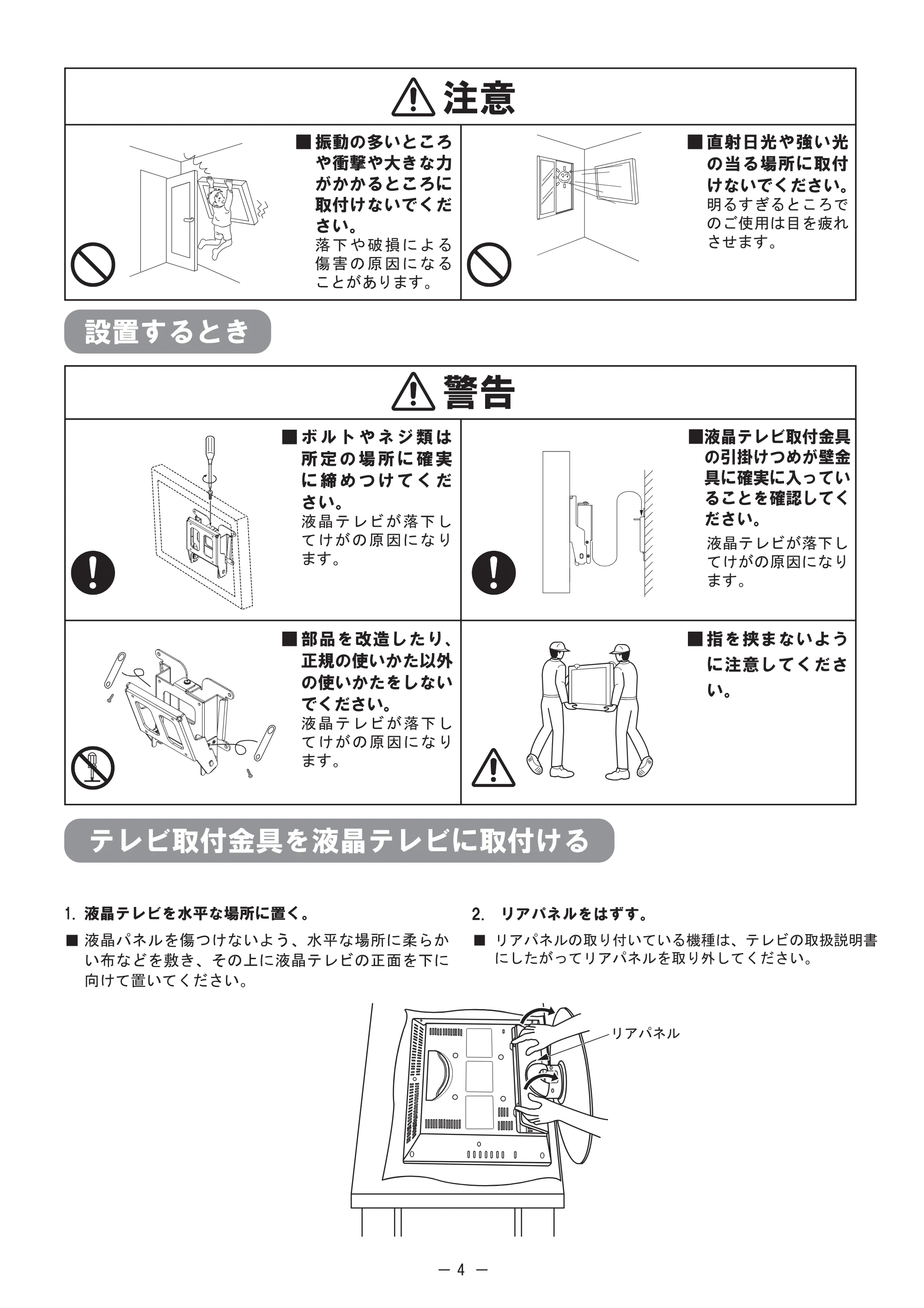 日立 TB-AKA2041 取扱説明書 — 原本ページ — 4ページ