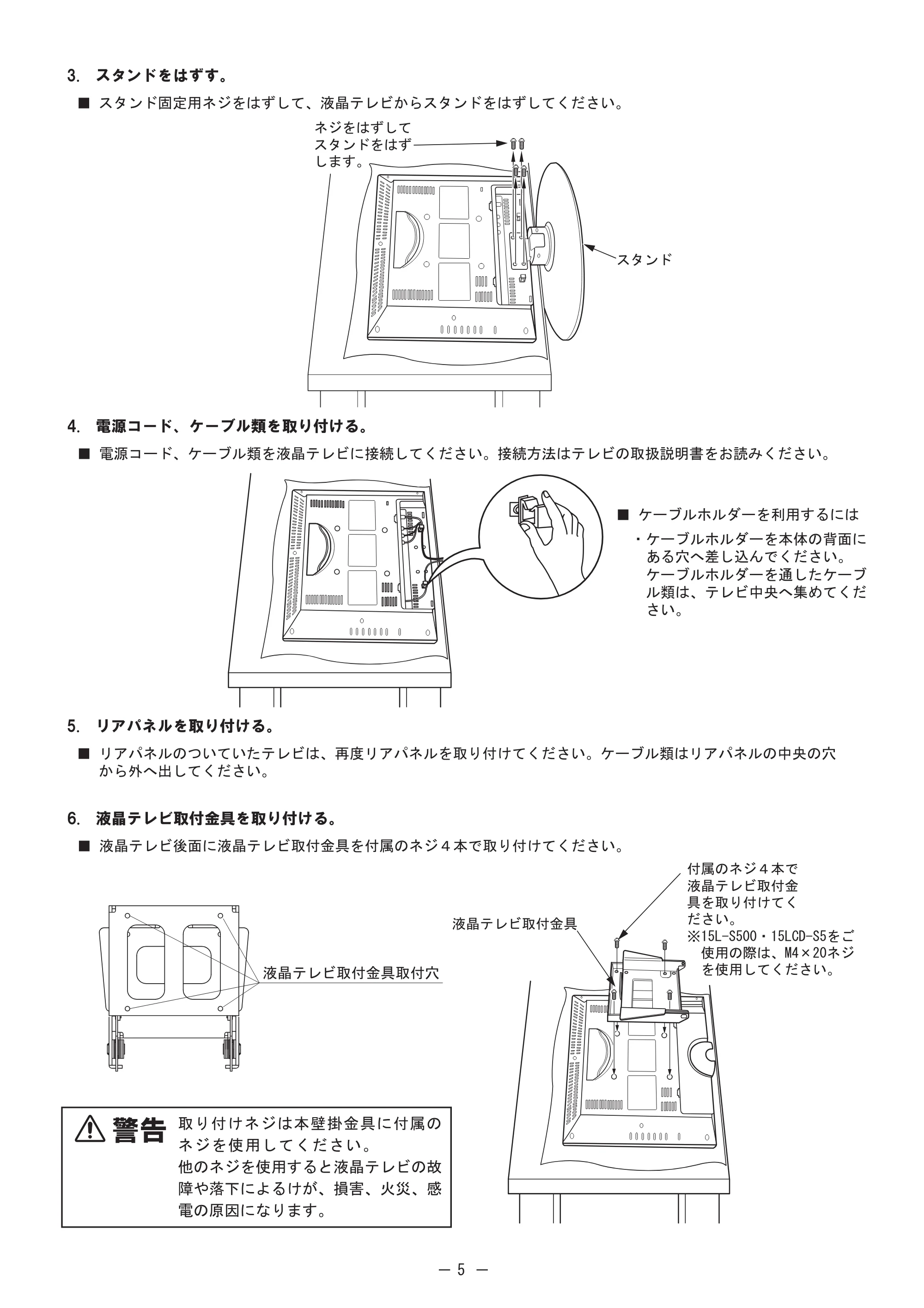 日立 TB-AKA2041 取扱説明書 — 原本ページ — 5ページ